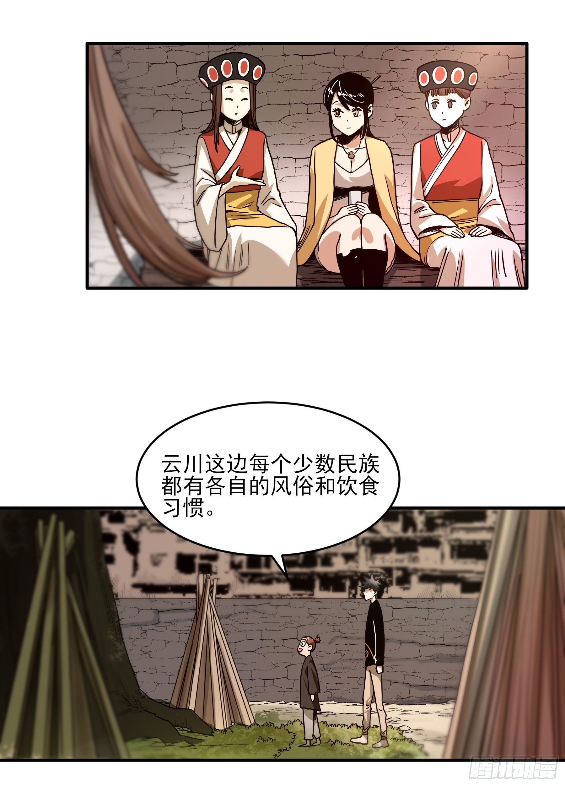 43.火把节37