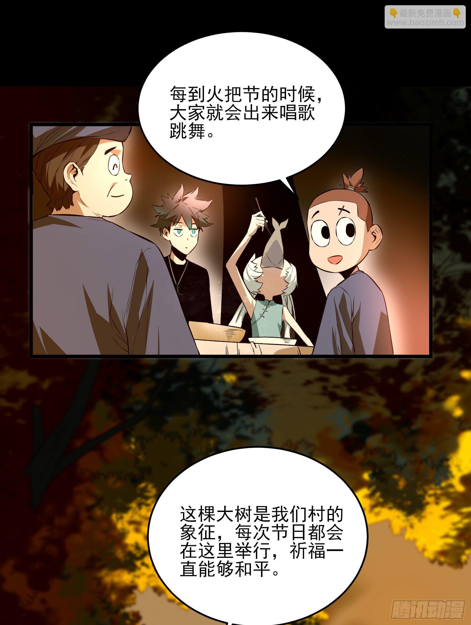 43.火把节43