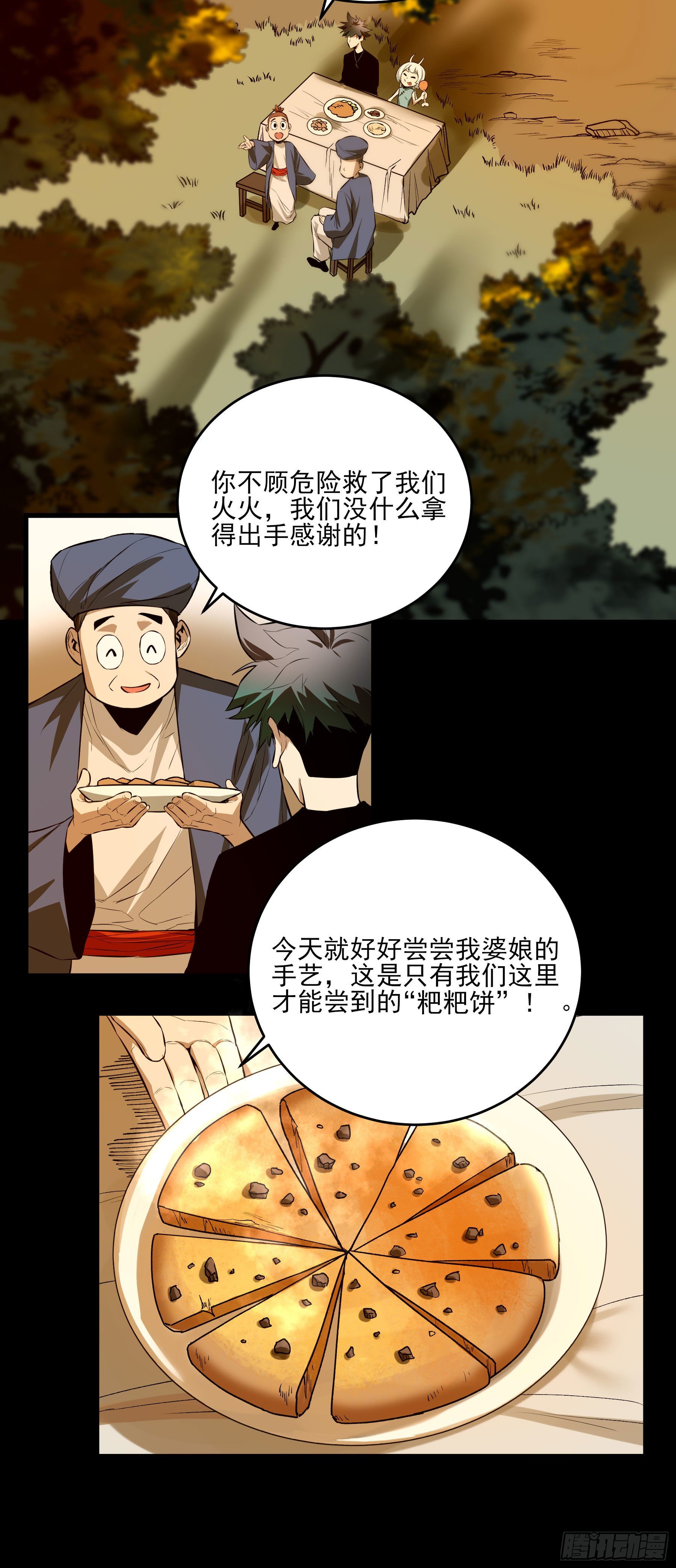 43.火把节44