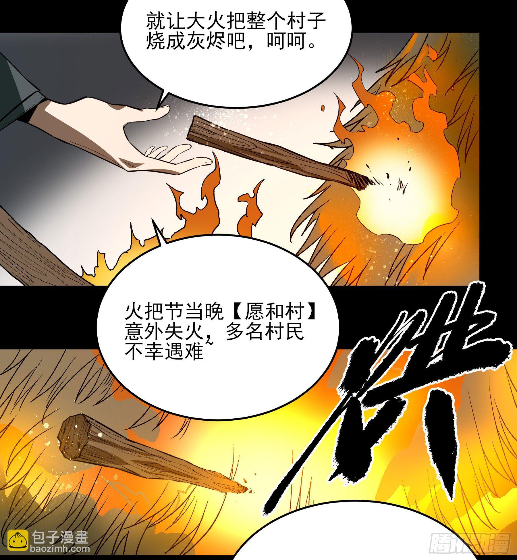 43.火把节49