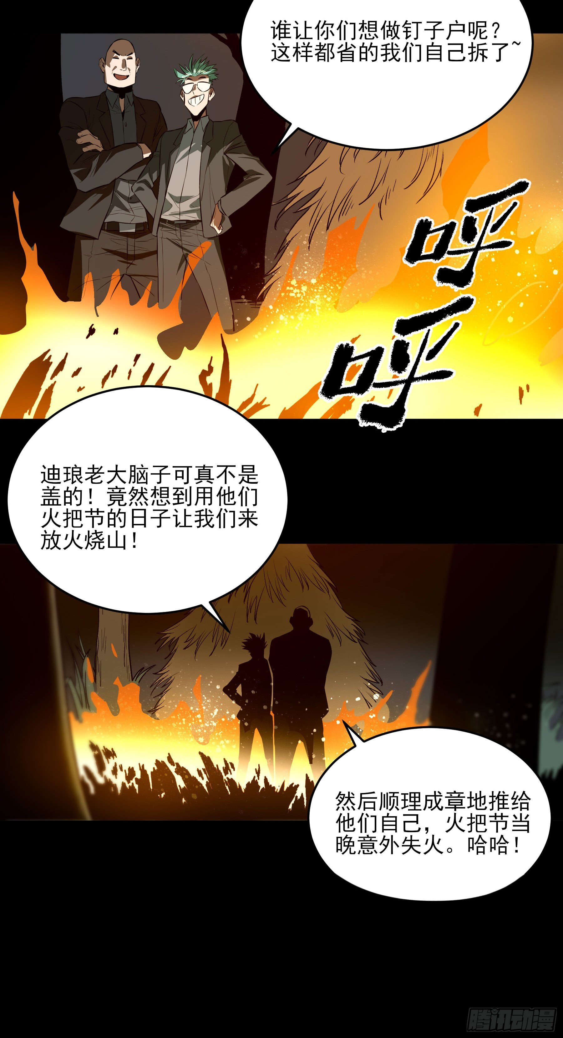 43.火把节54