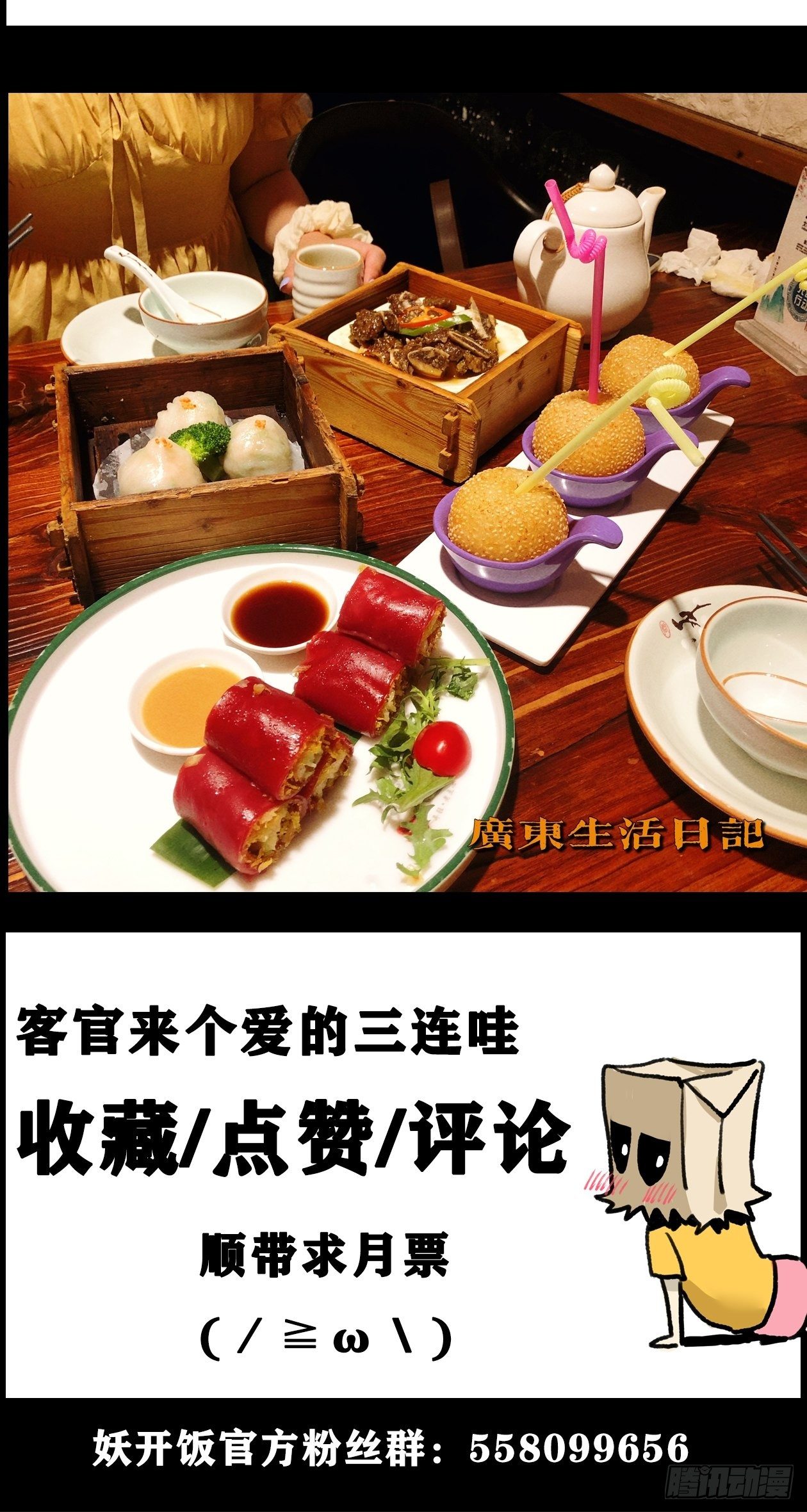 43.火把节59