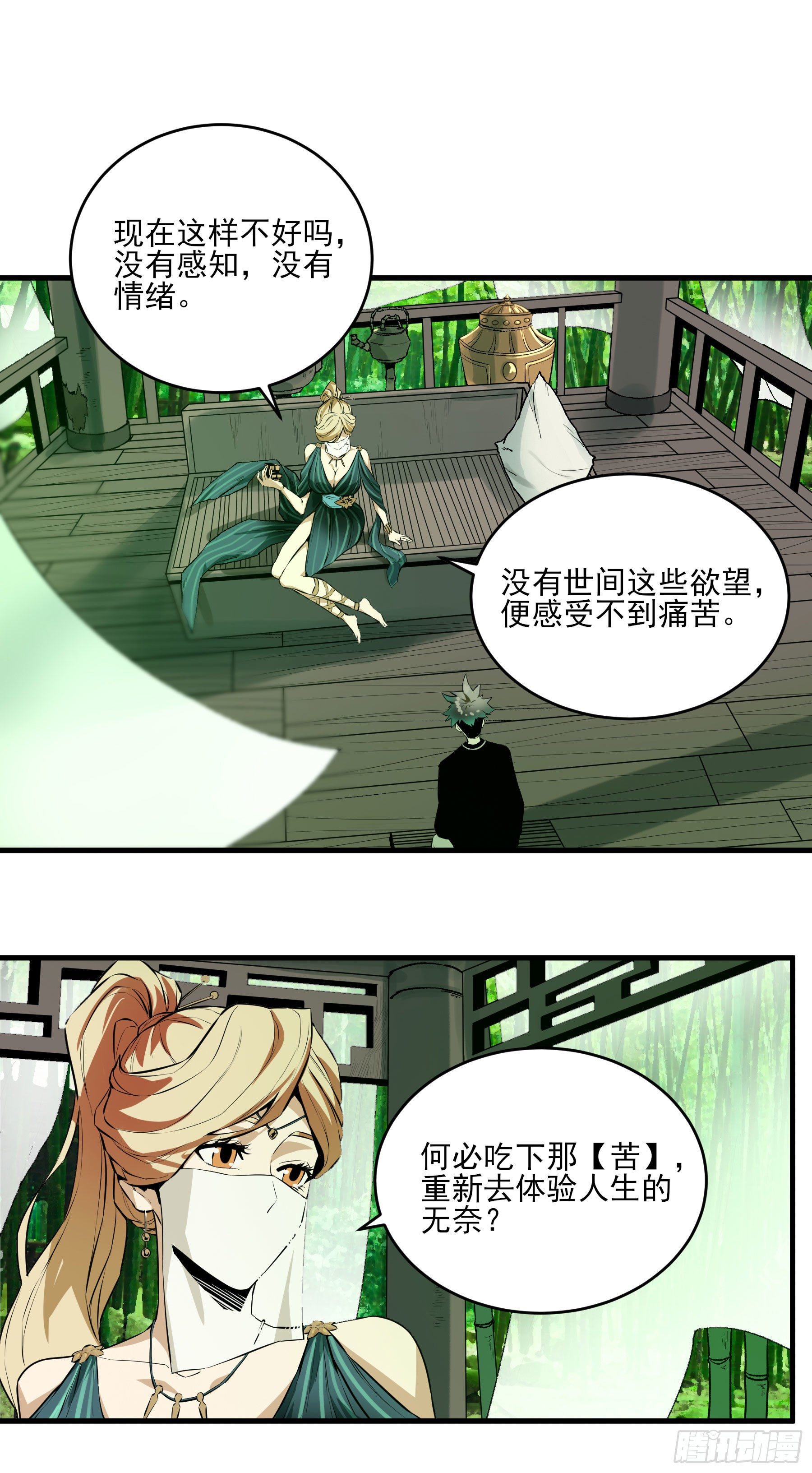 45.灾难前的平静12