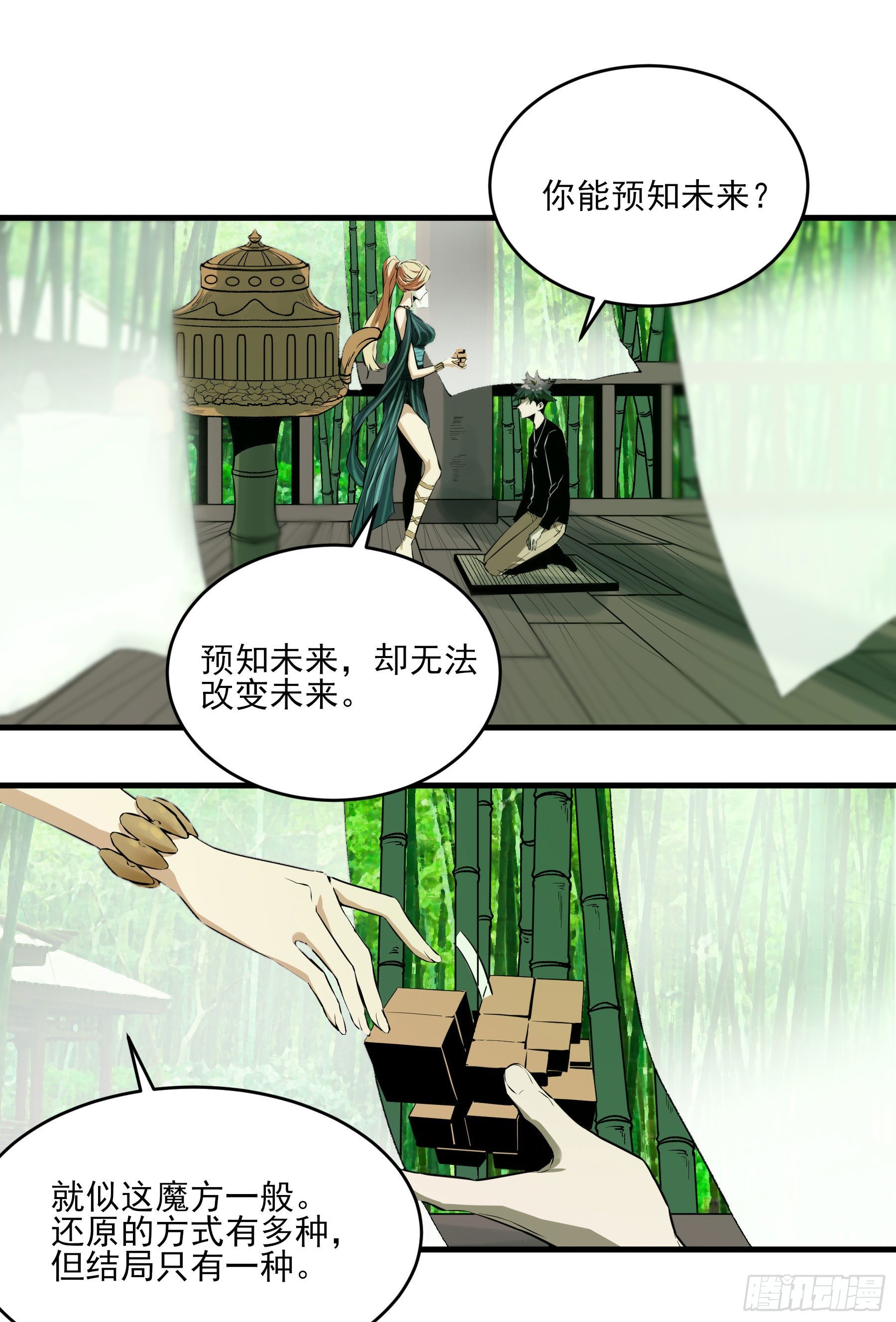 45.灾难前的平静13