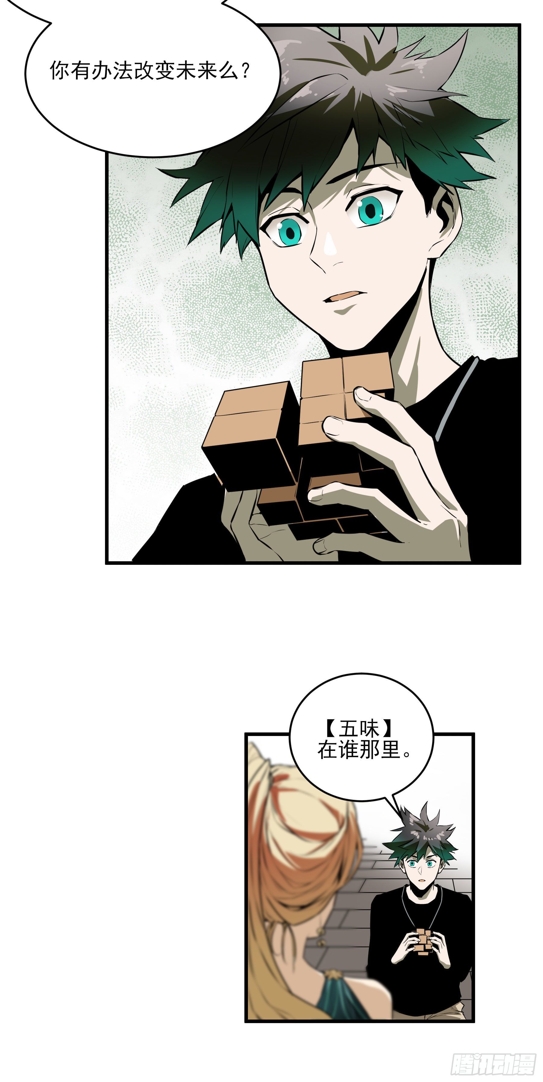 45.灾难前的平静14