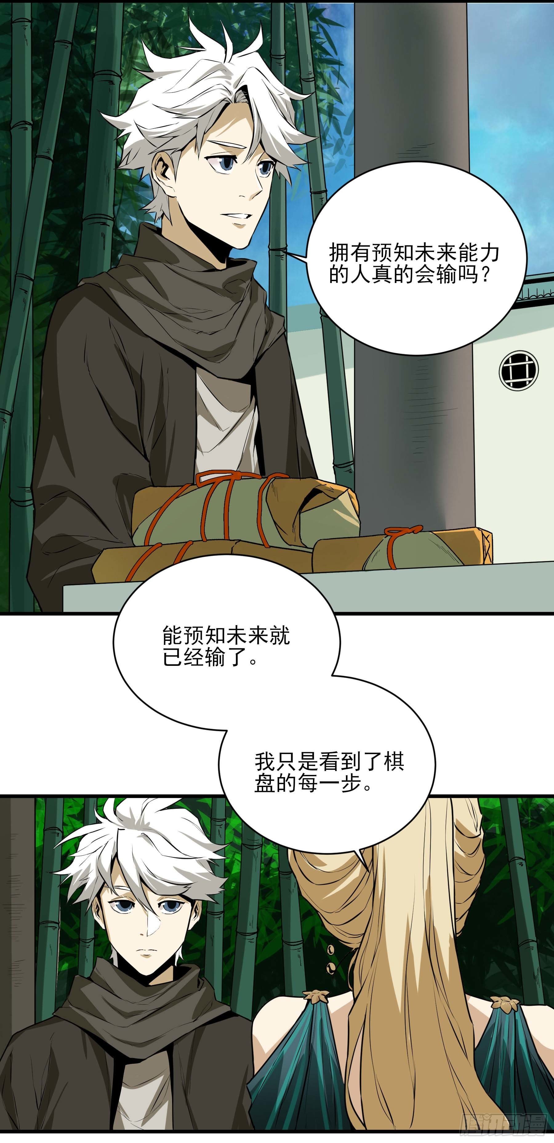 45.灾难前的平静20