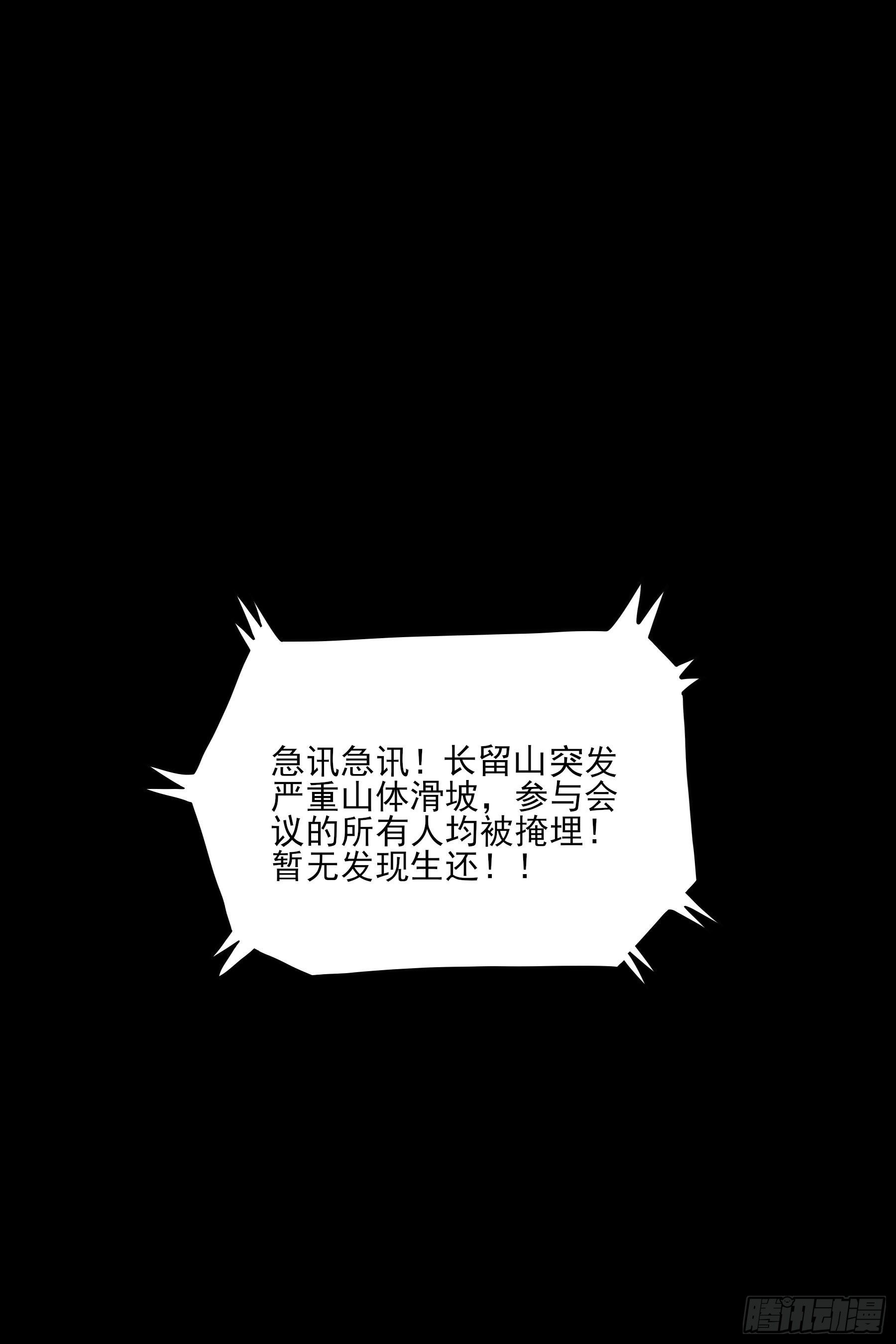 45.灾难前的平静36