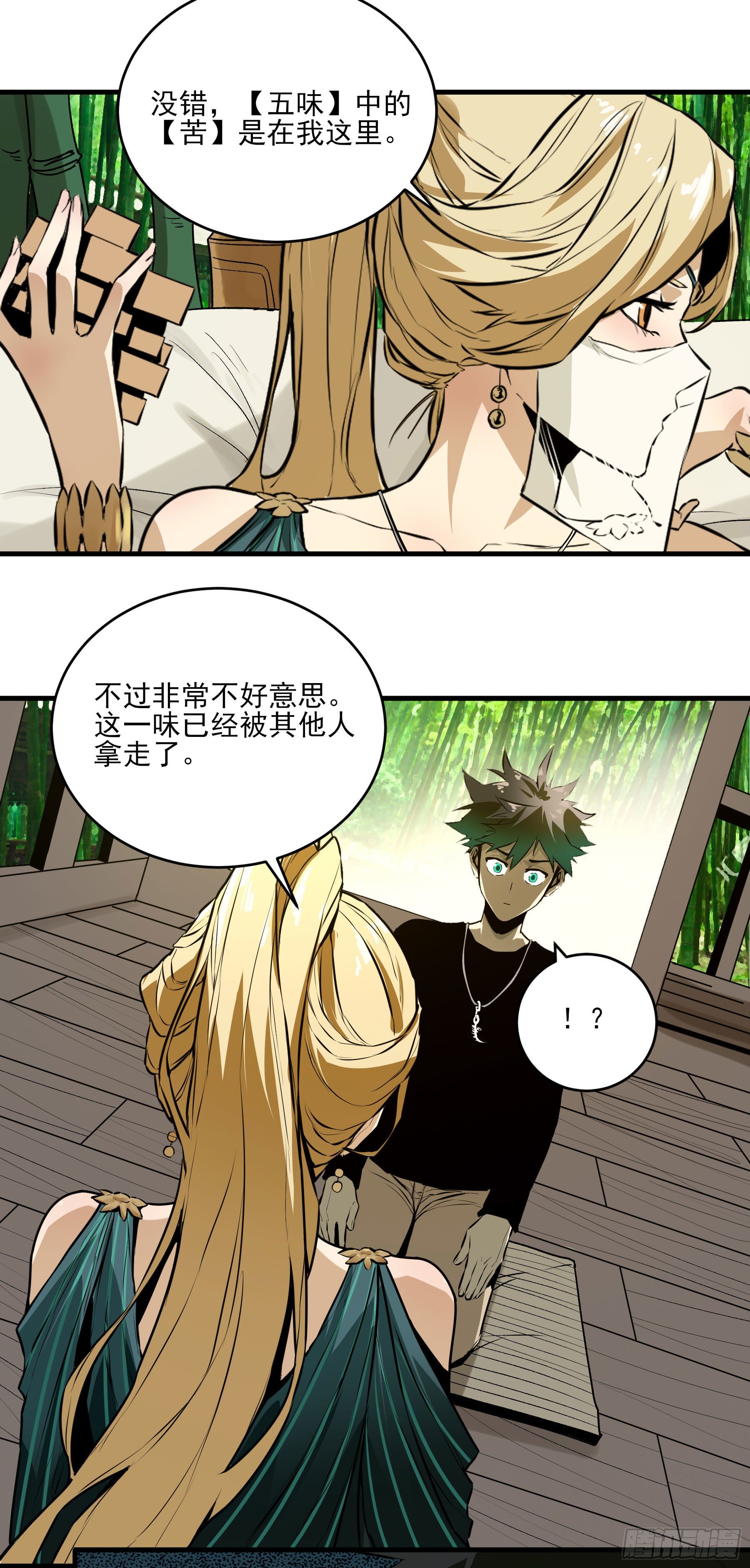 45.灾难前的平静9