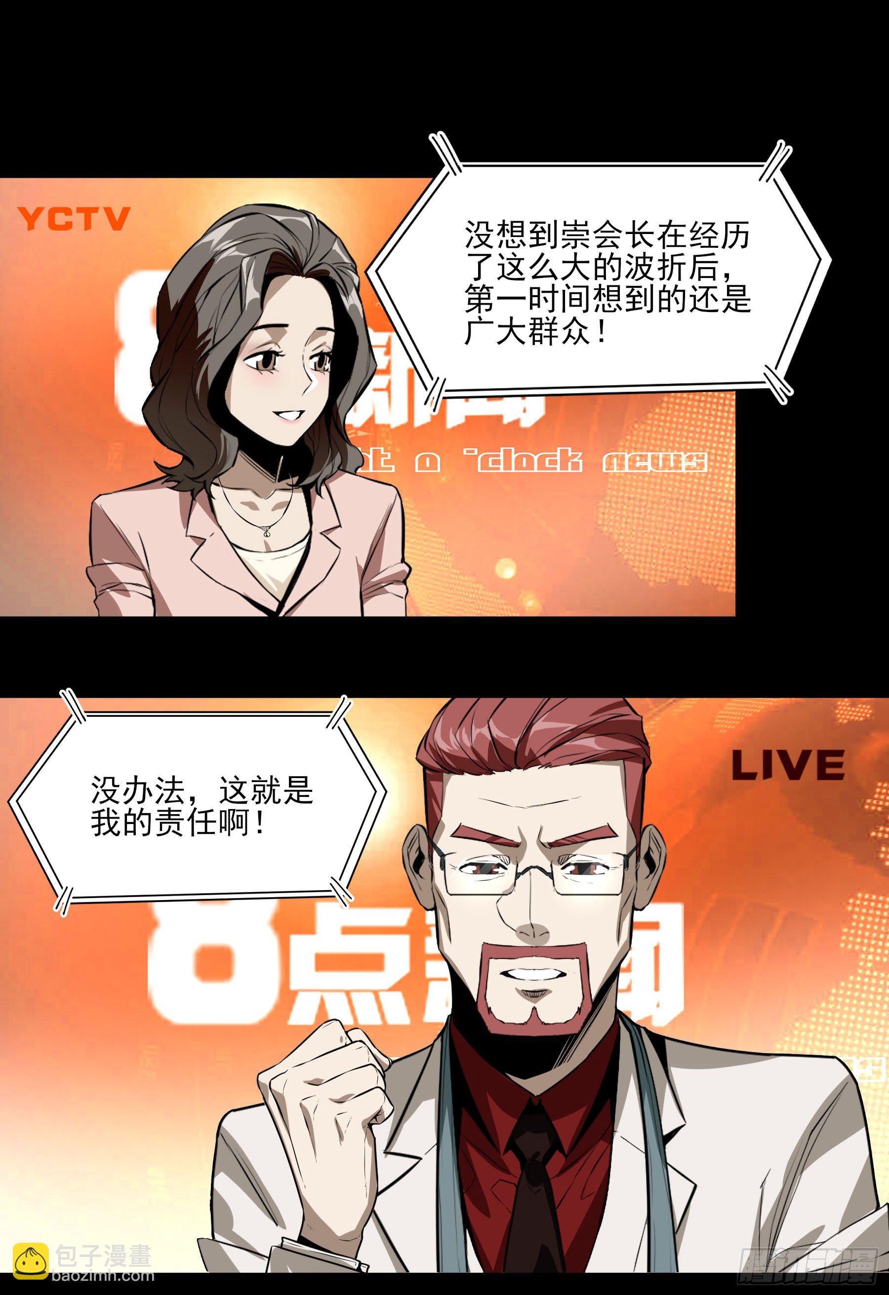 48.8点新闻6