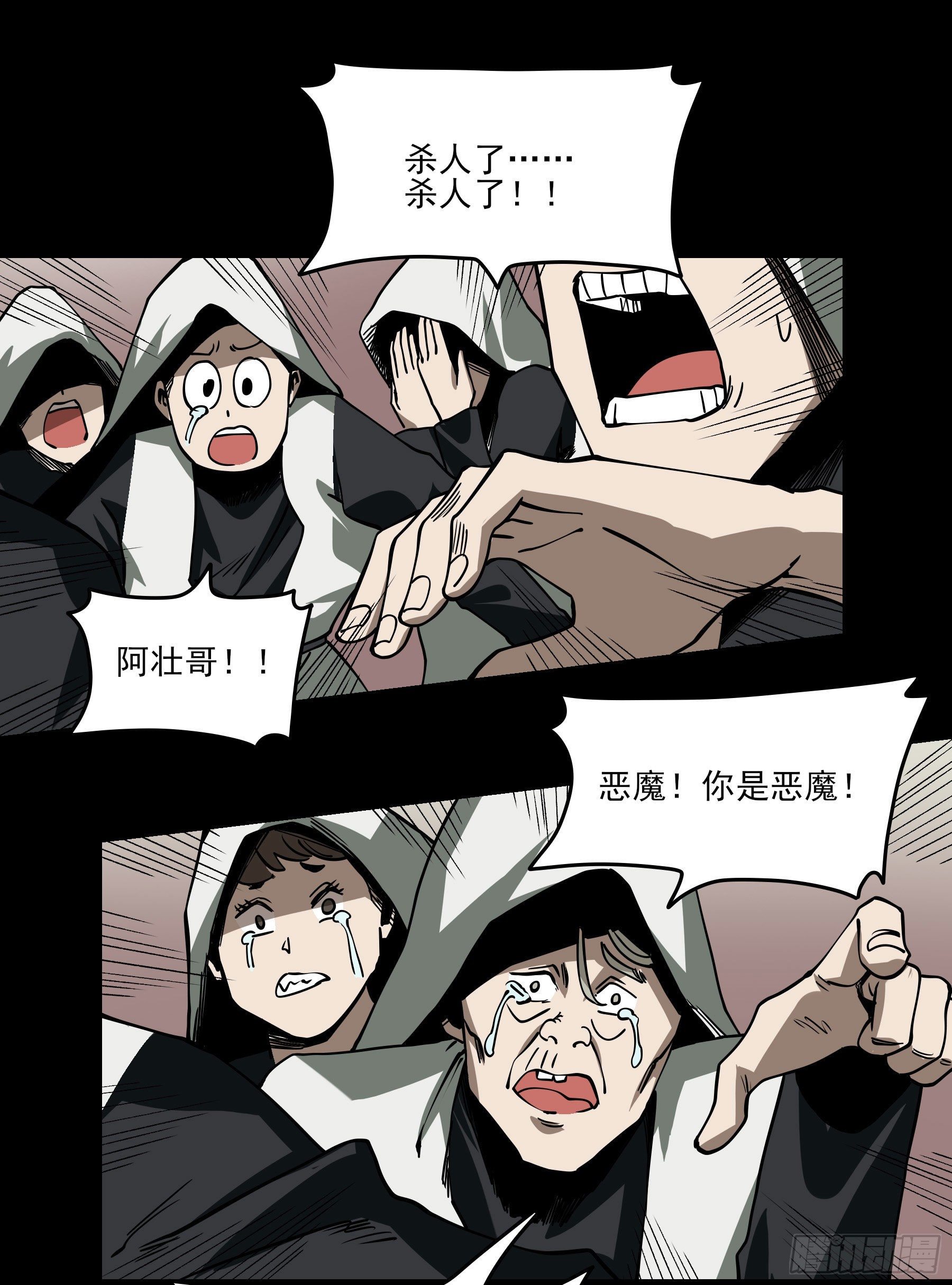 50.五味——苦11