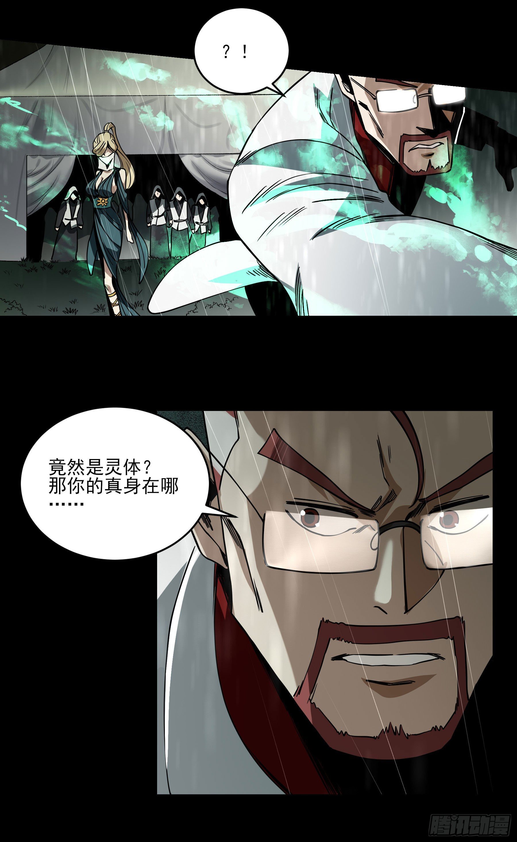 50.五味——苦19