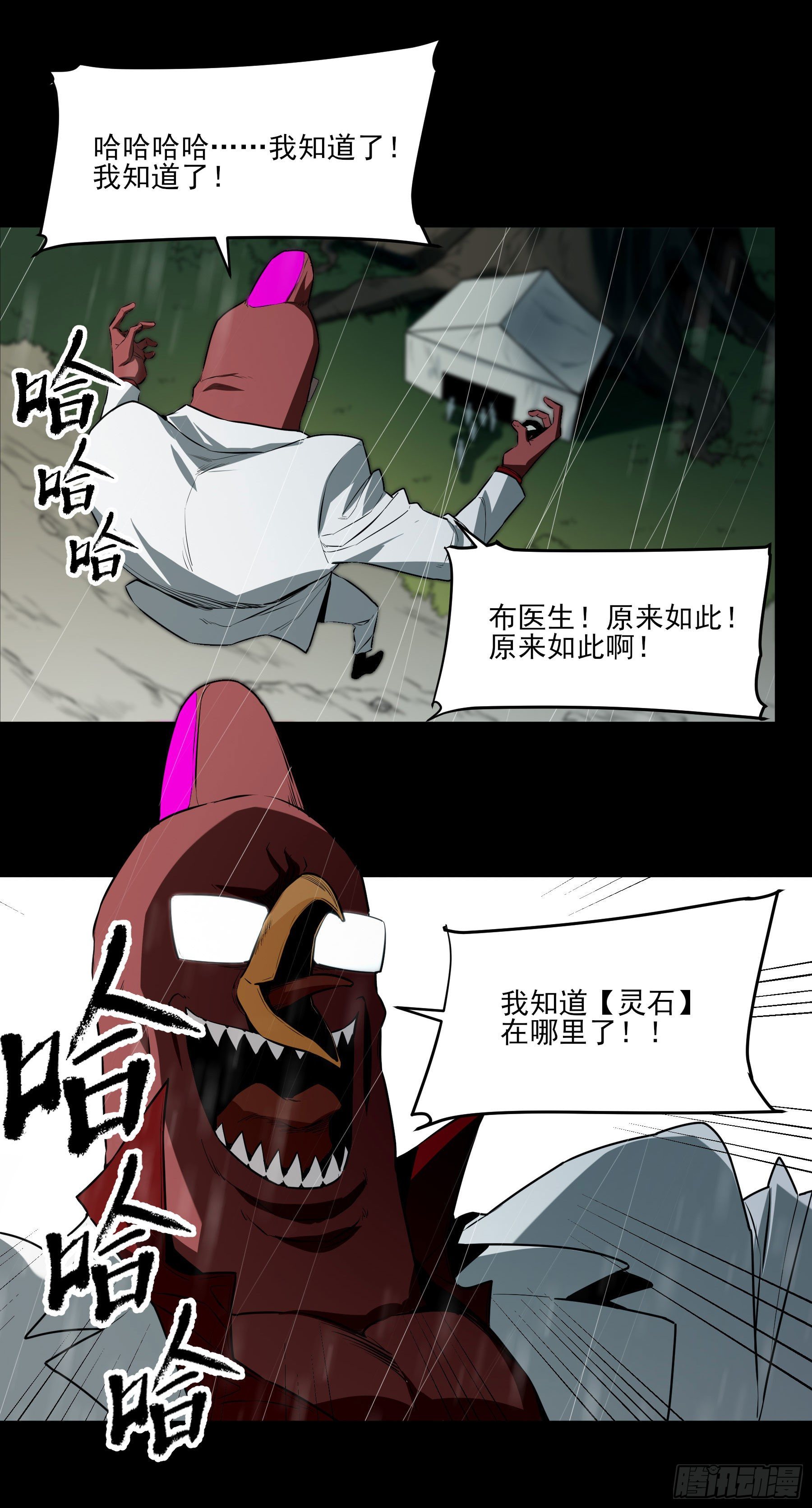 50.五味——苦29