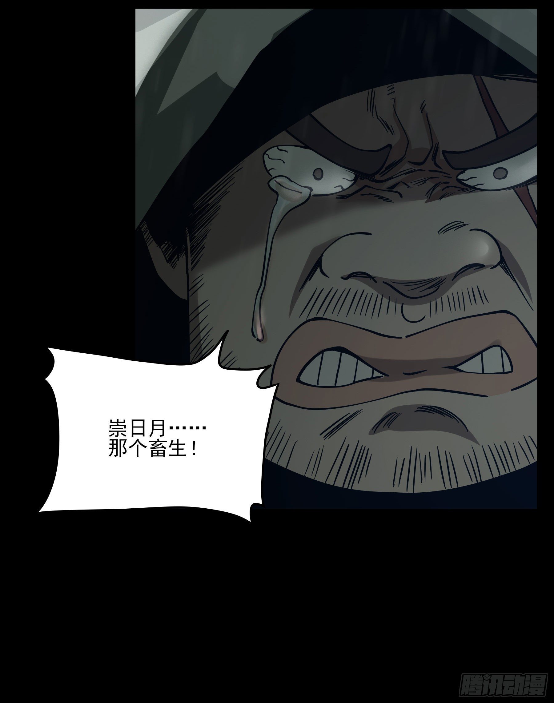 50.五味——苦5