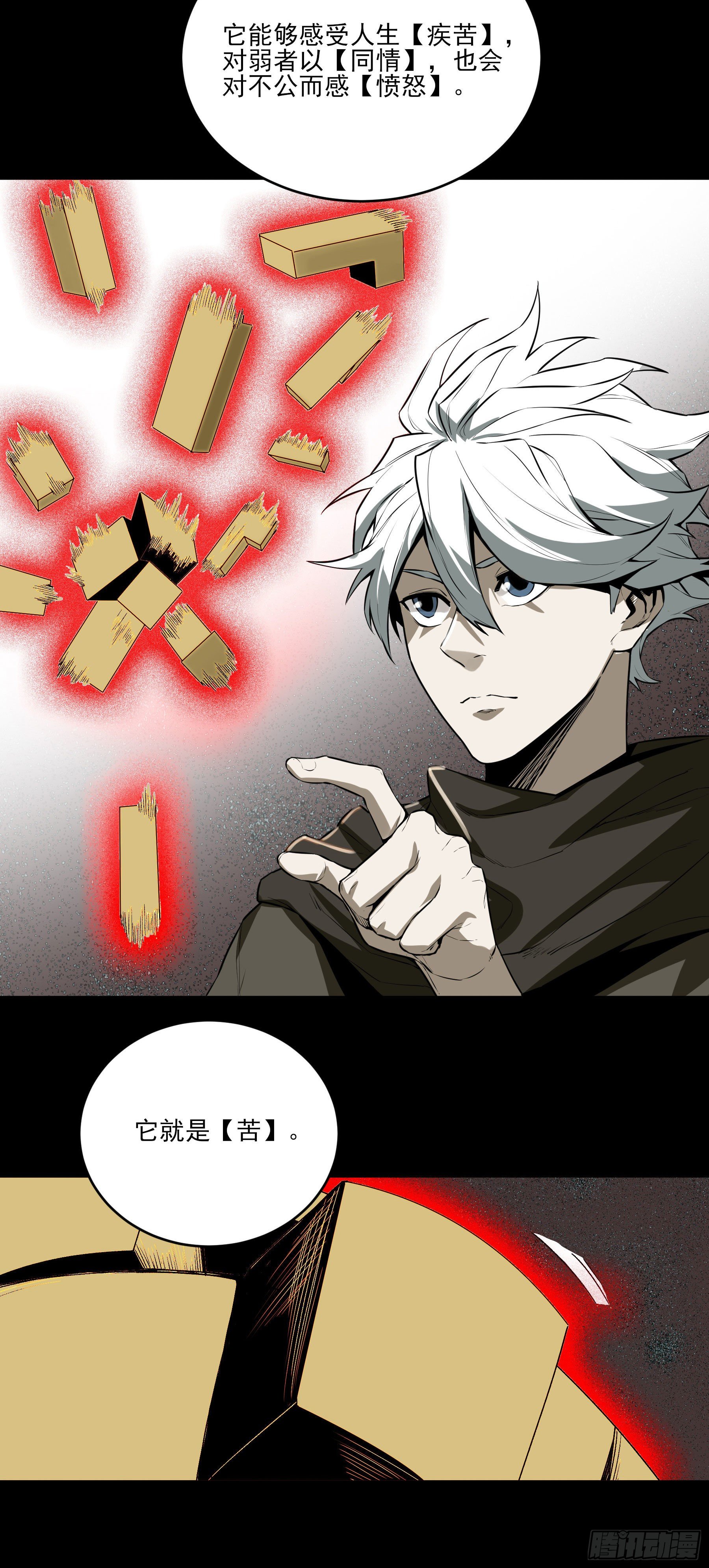 50.五味——苦50