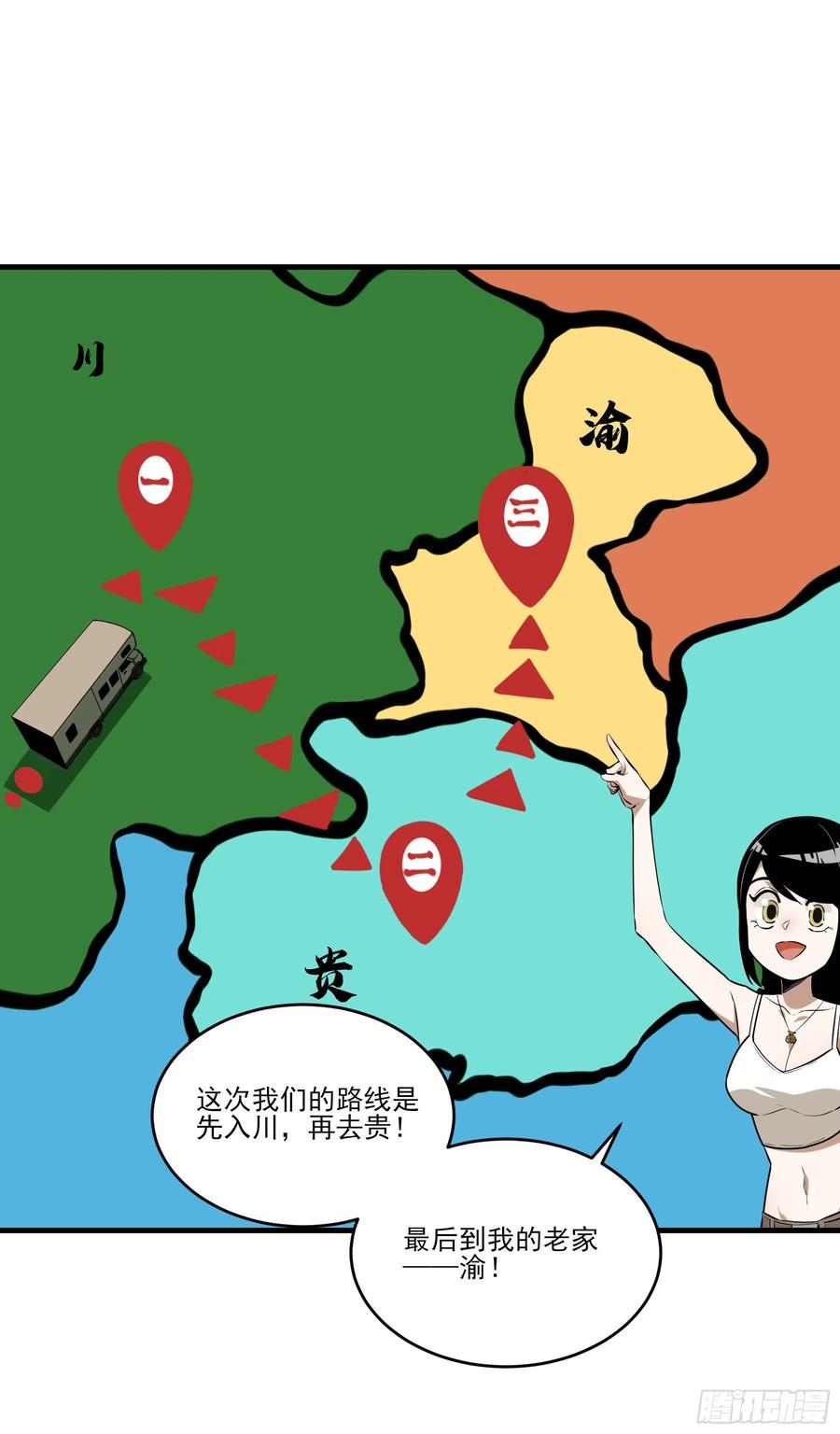 59.辣当然得看辣妹子29