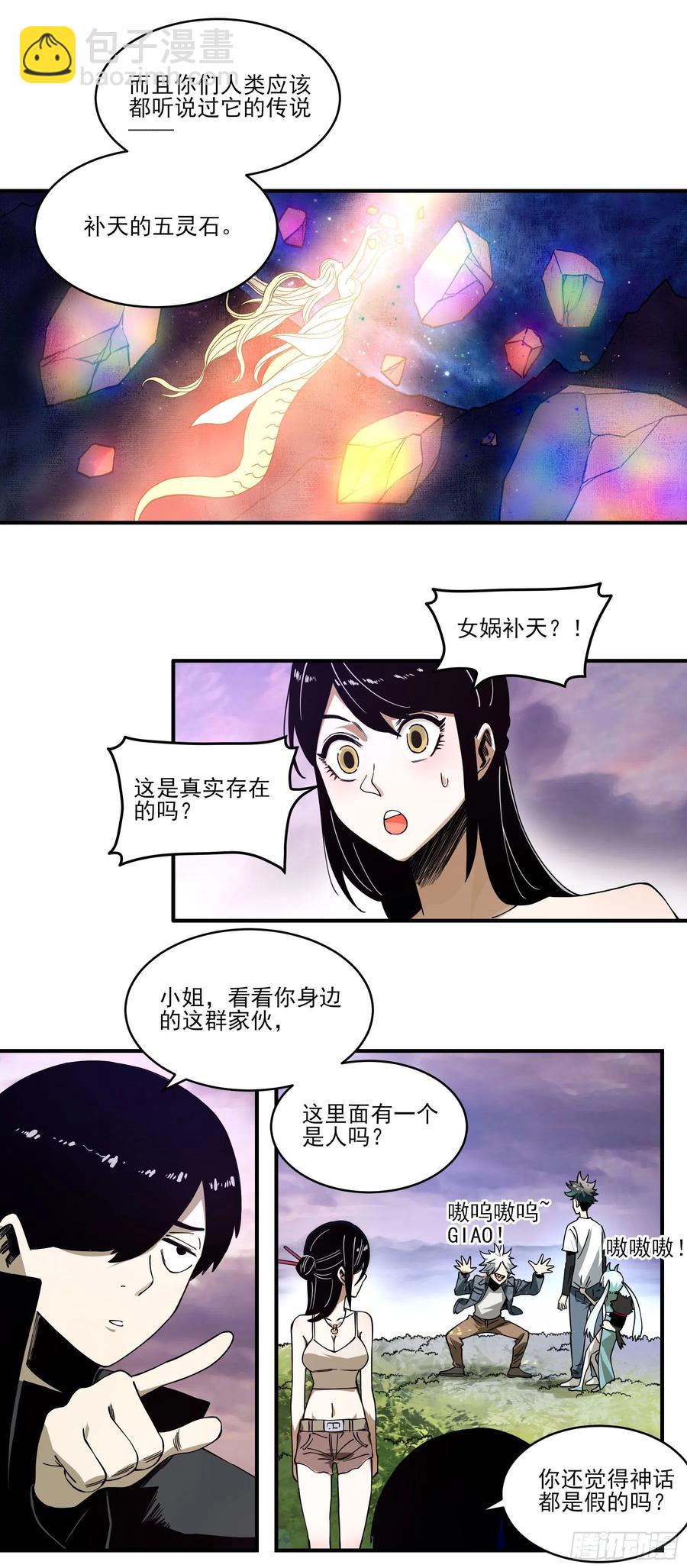 59.辣当然得看辣妹子3