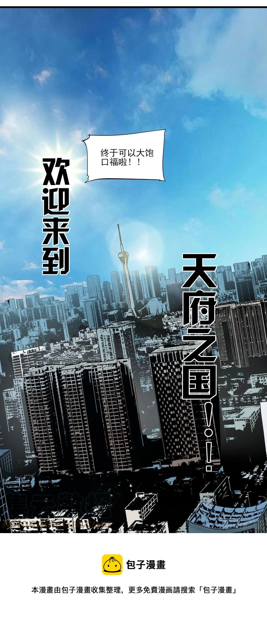 59.辣当然得看辣妹子34