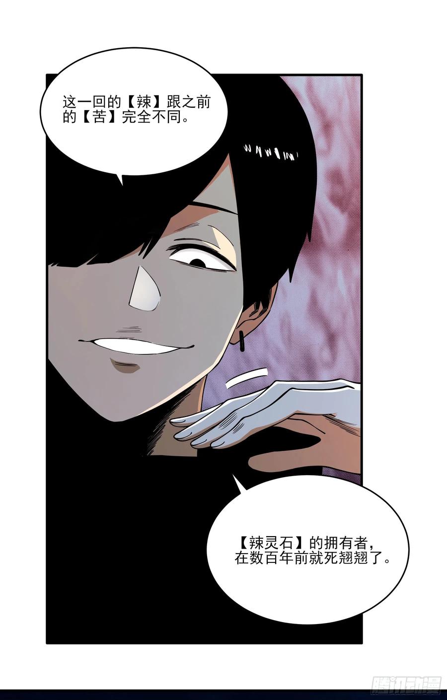 59.辣当然得看辣妹子5