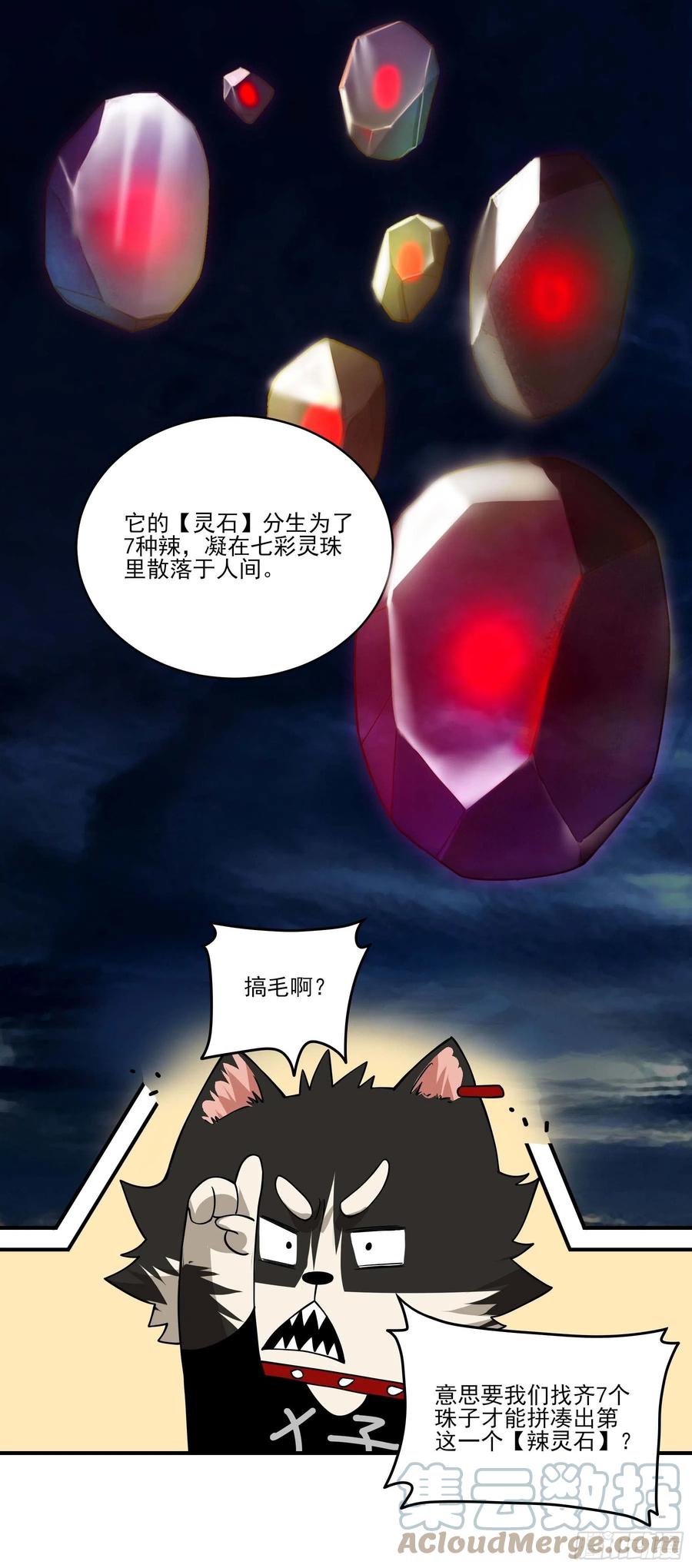 59.辣当然得看辣妹子6