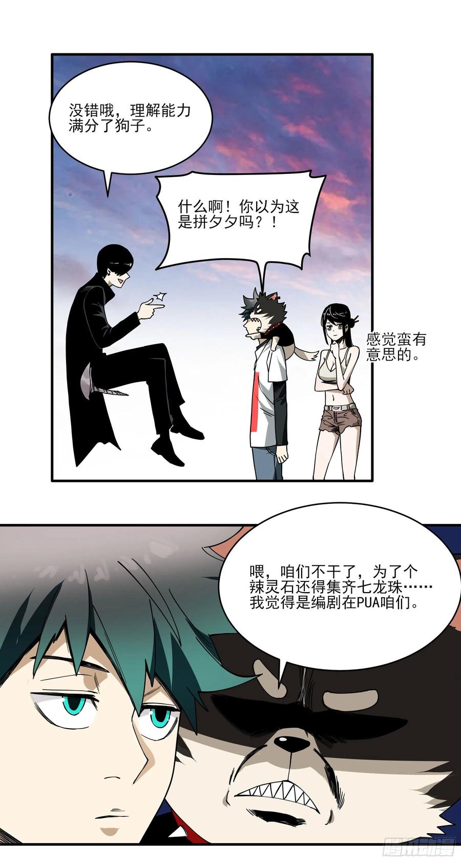59.辣当然得看辣妹子7