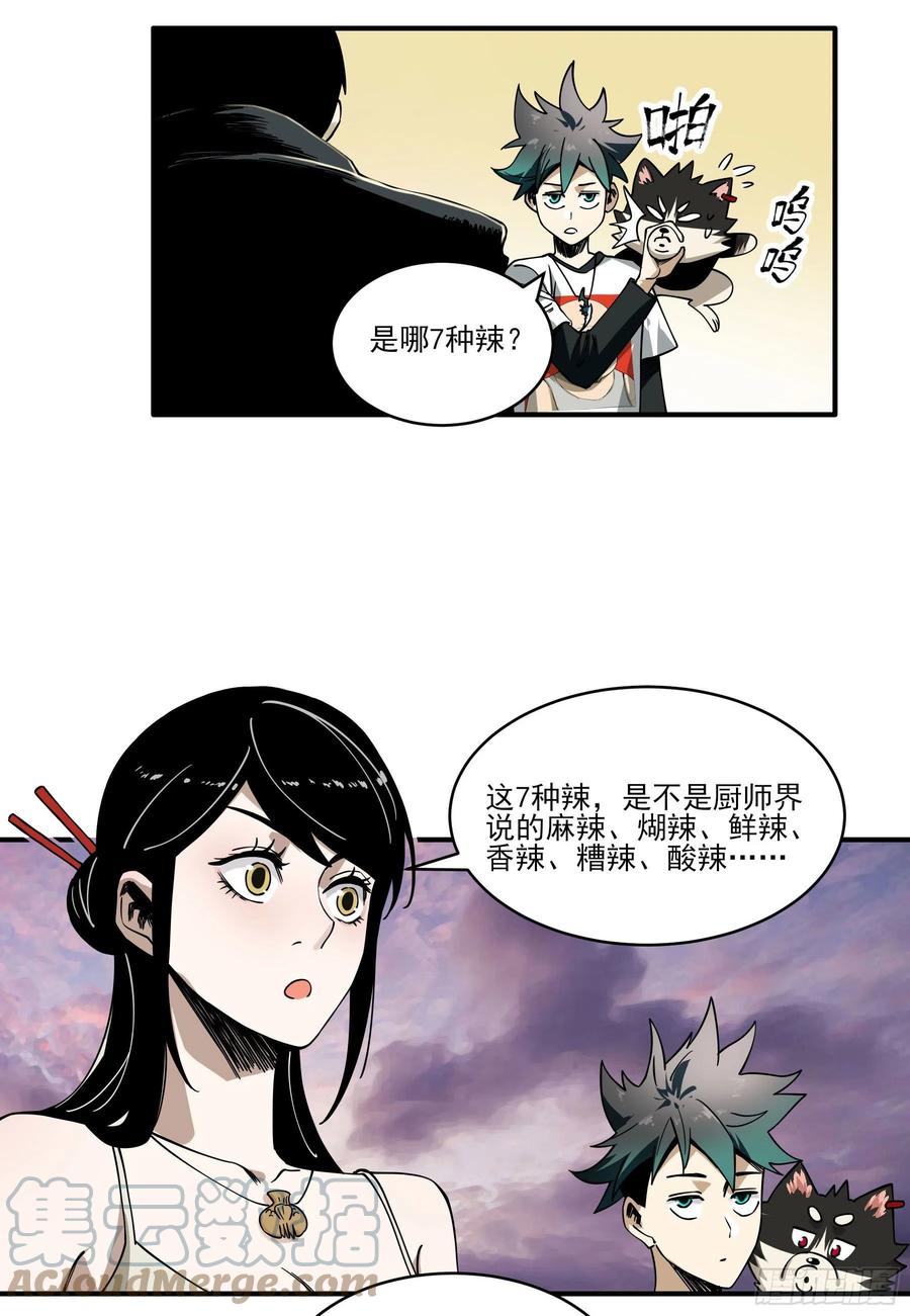 59.辣当然得看辣妹子8