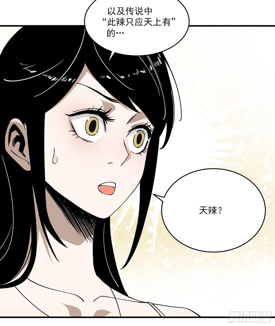 59.辣当然得看辣妹子9