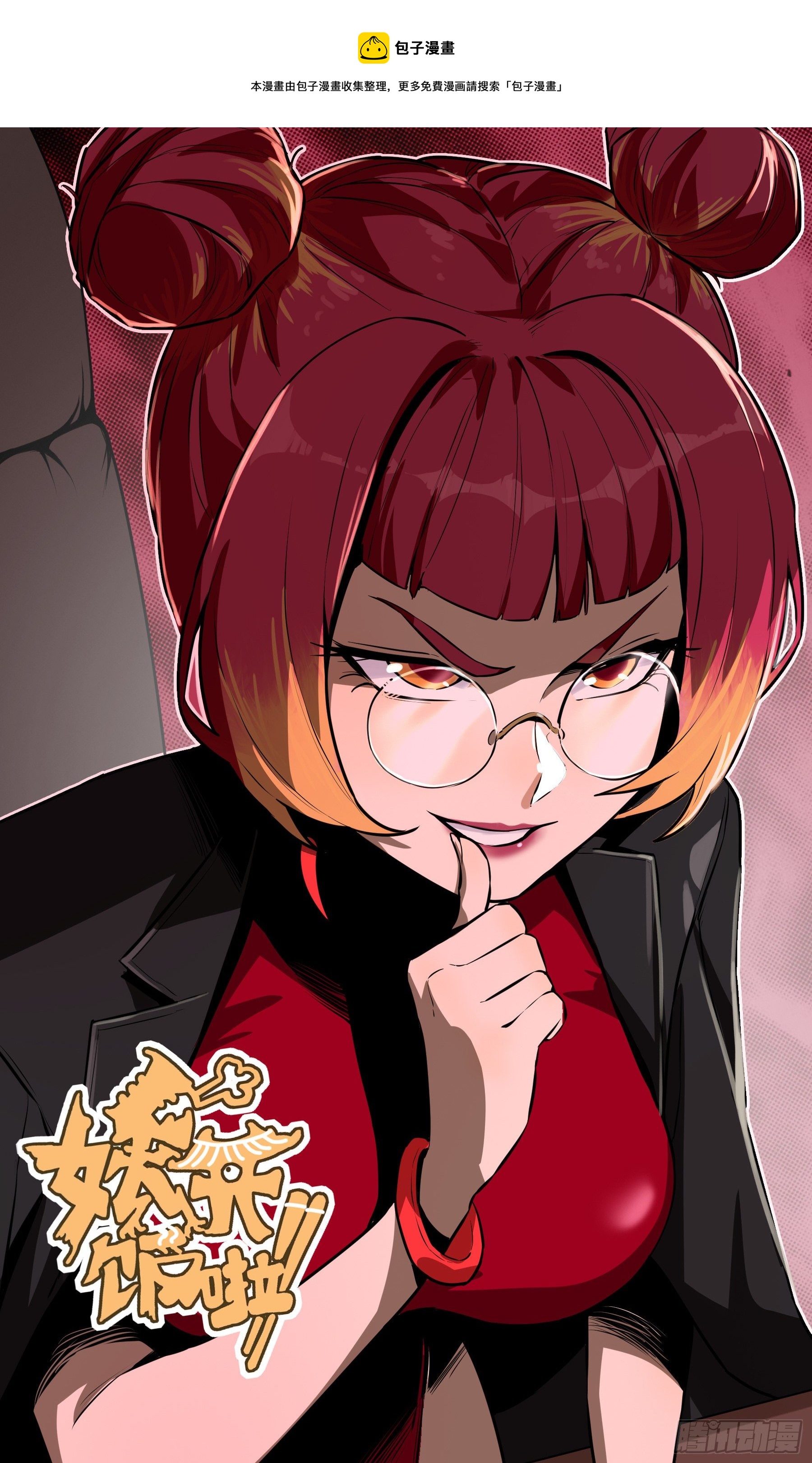 66.酸辣王0