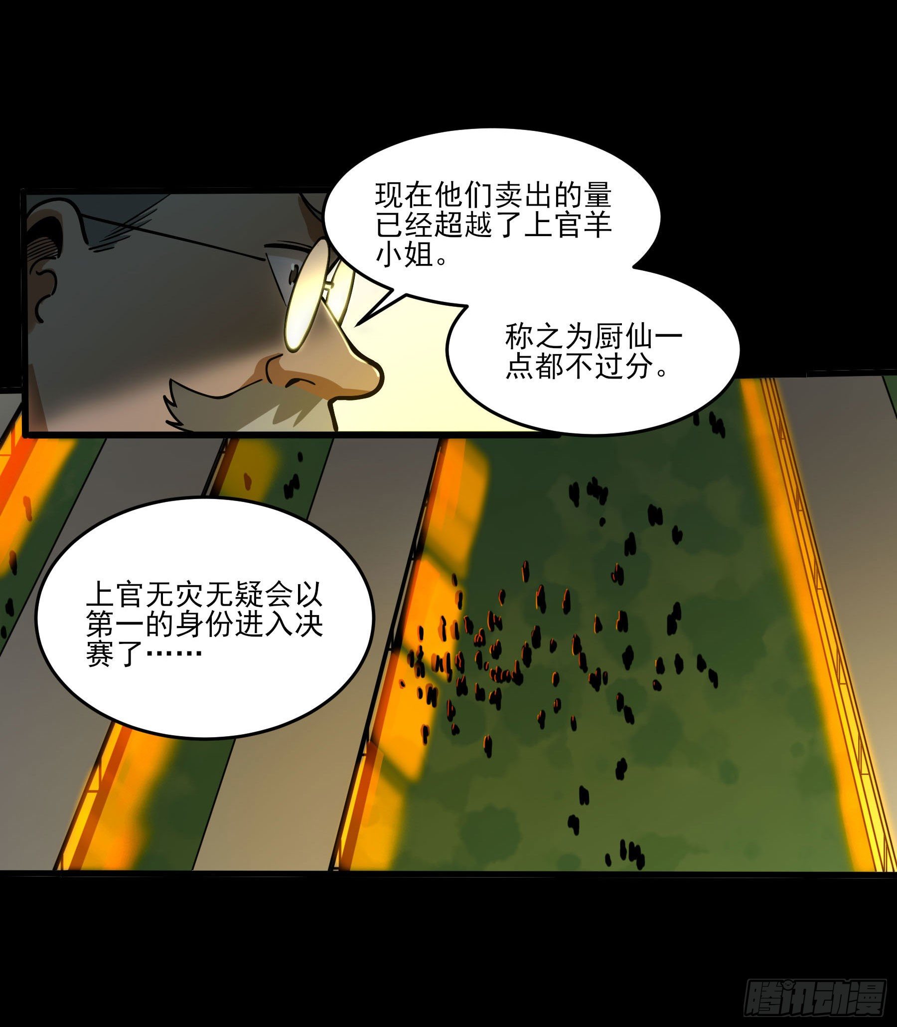 66.酸辣王10