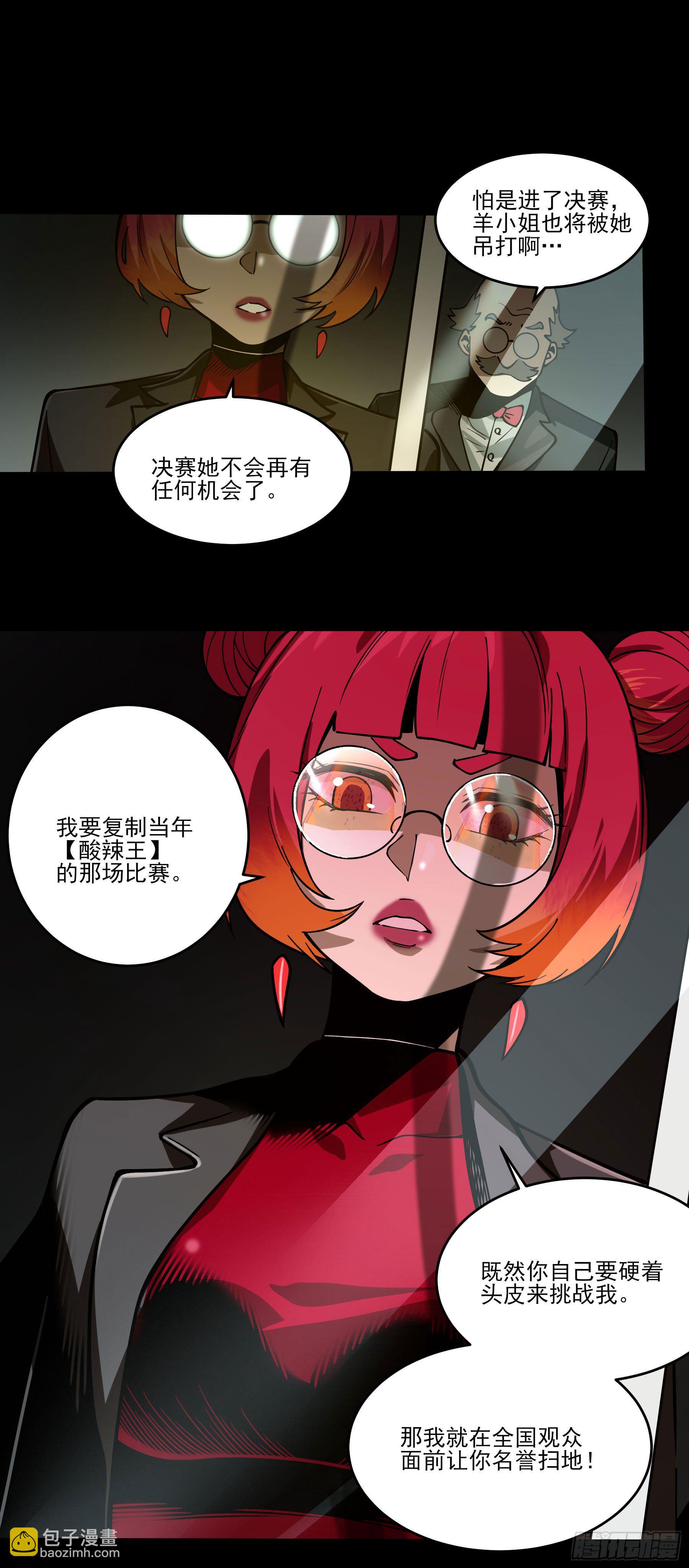 66.酸辣王11