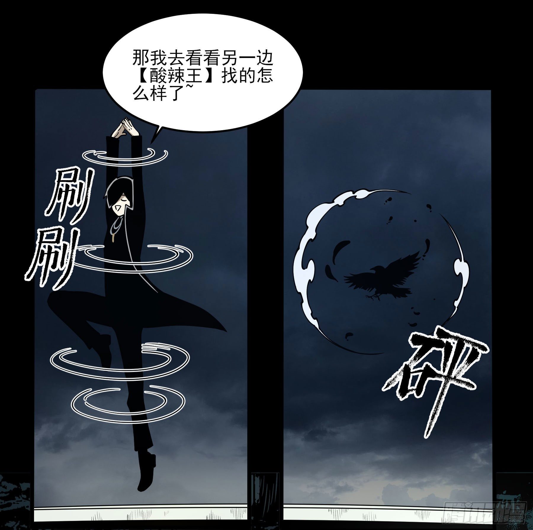 66.酸辣王14