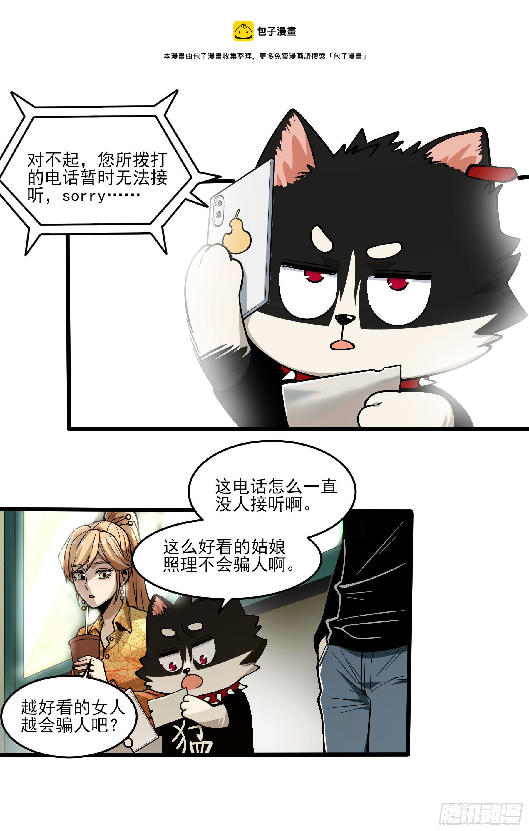66.酸辣王17