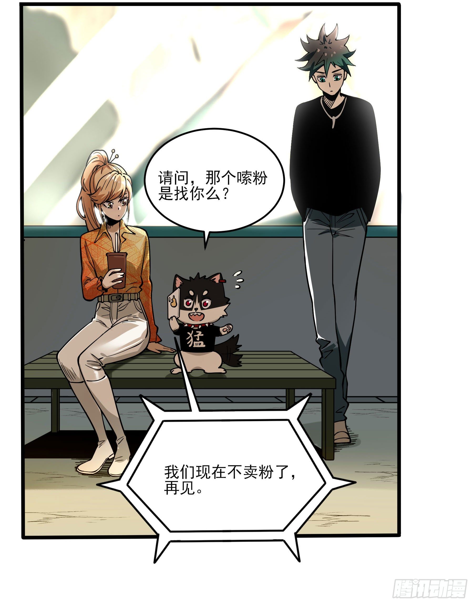 66.酸辣王20