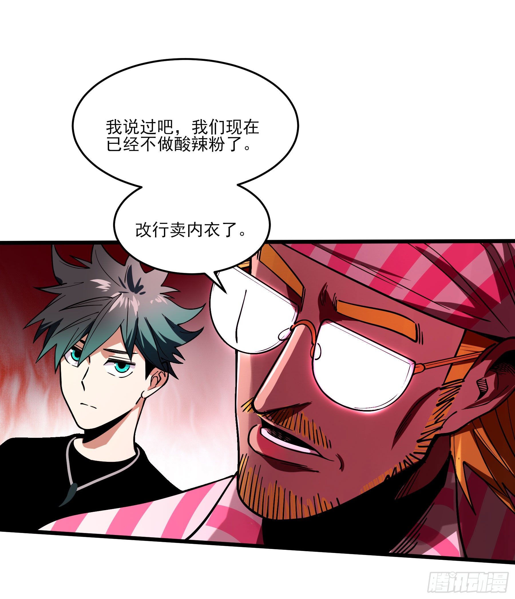 66.酸辣王33