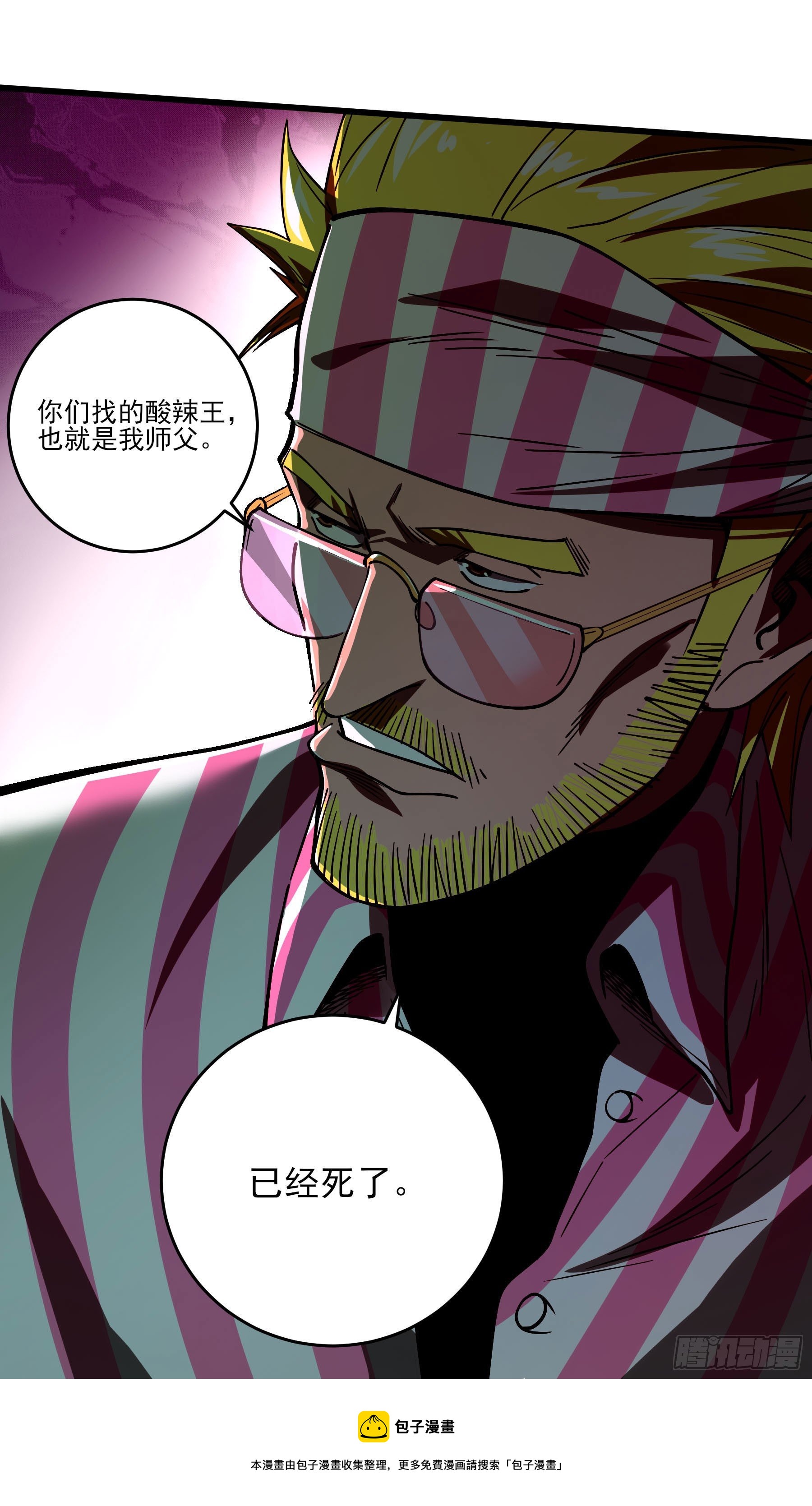 66.酸辣王34