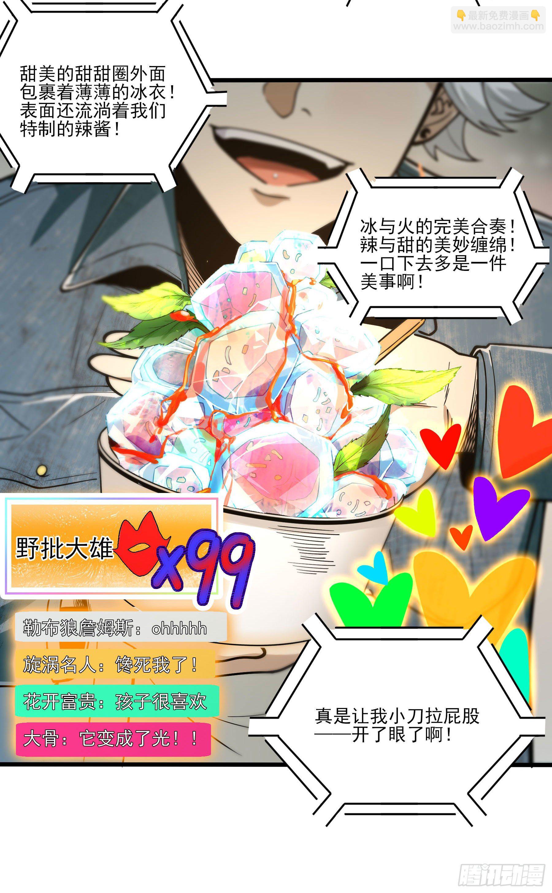 66.酸辣王4
