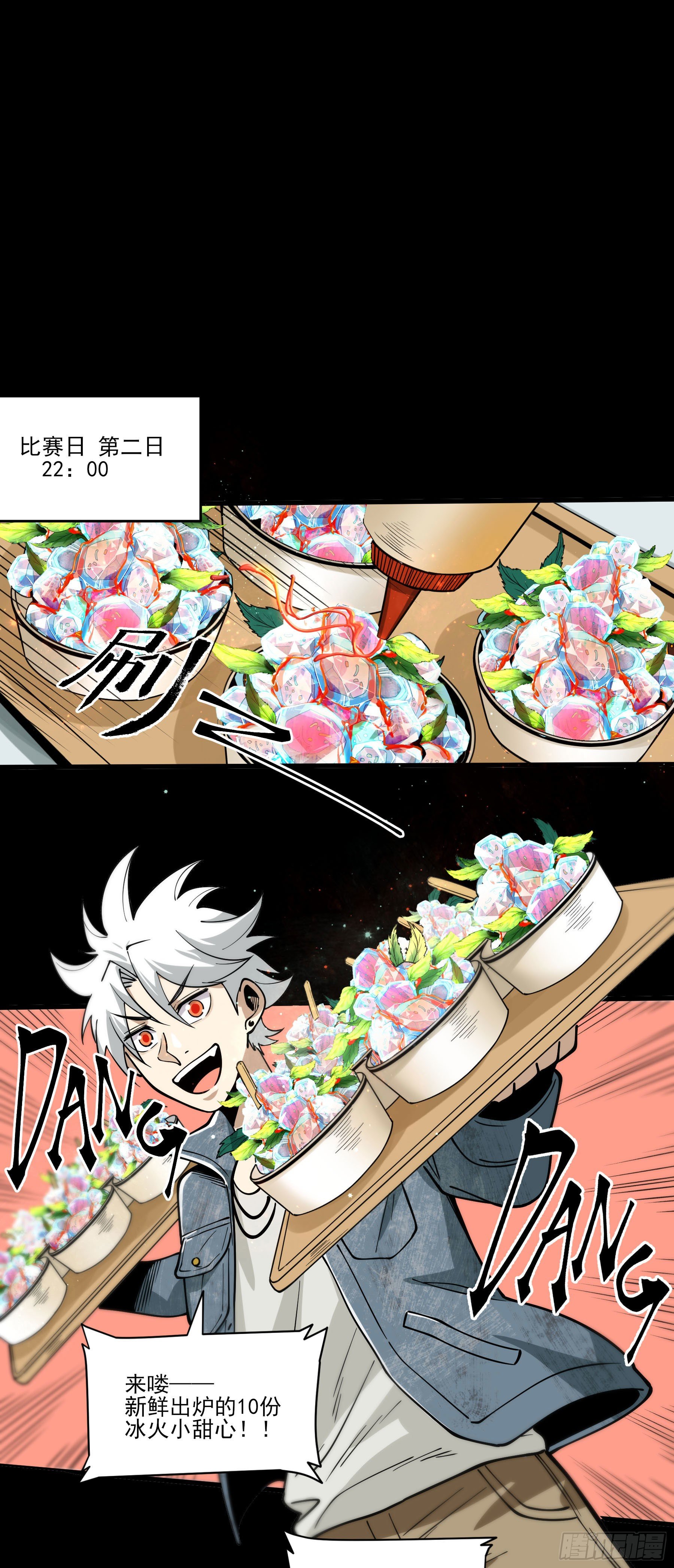 66.酸辣王7