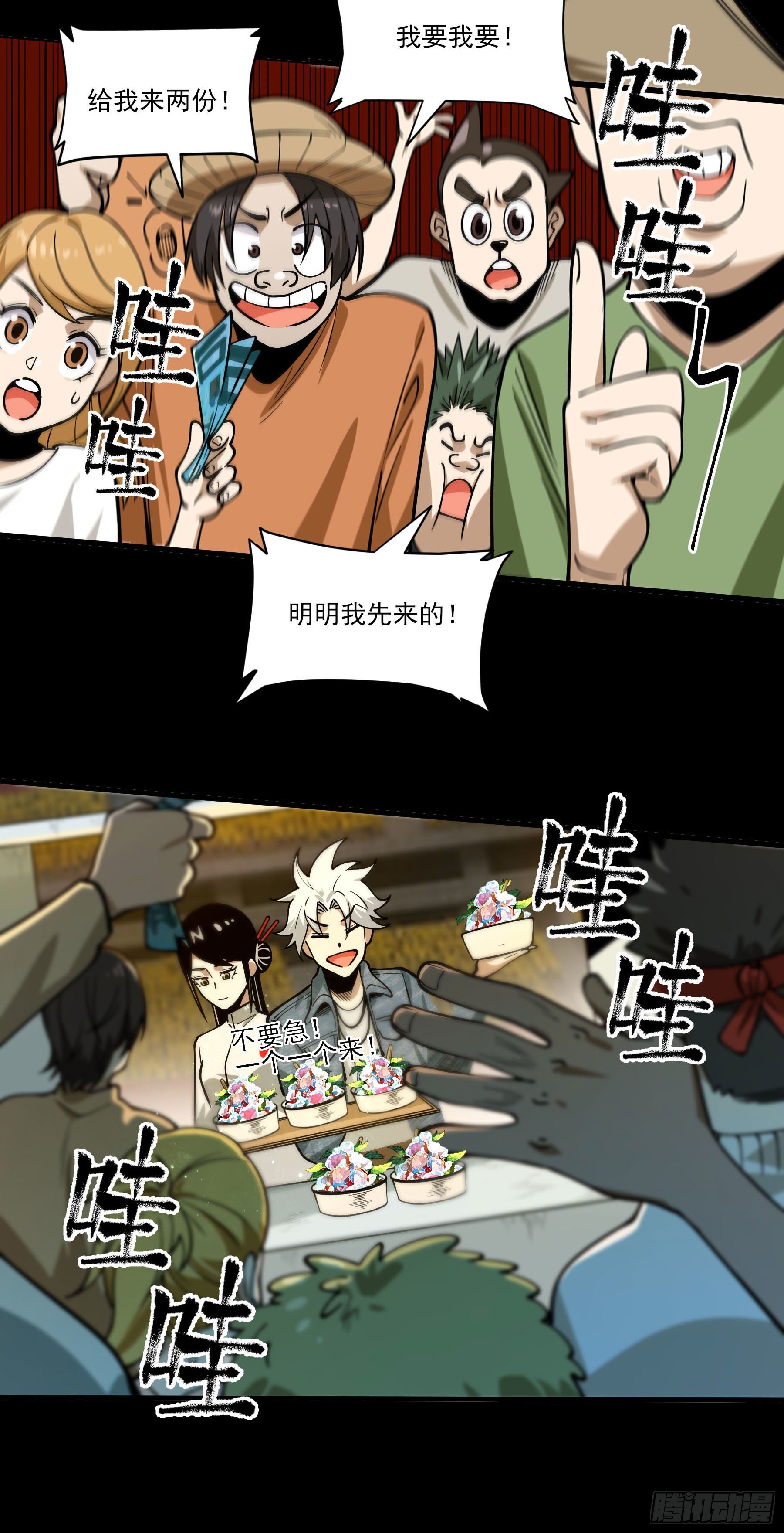 66.酸辣王8