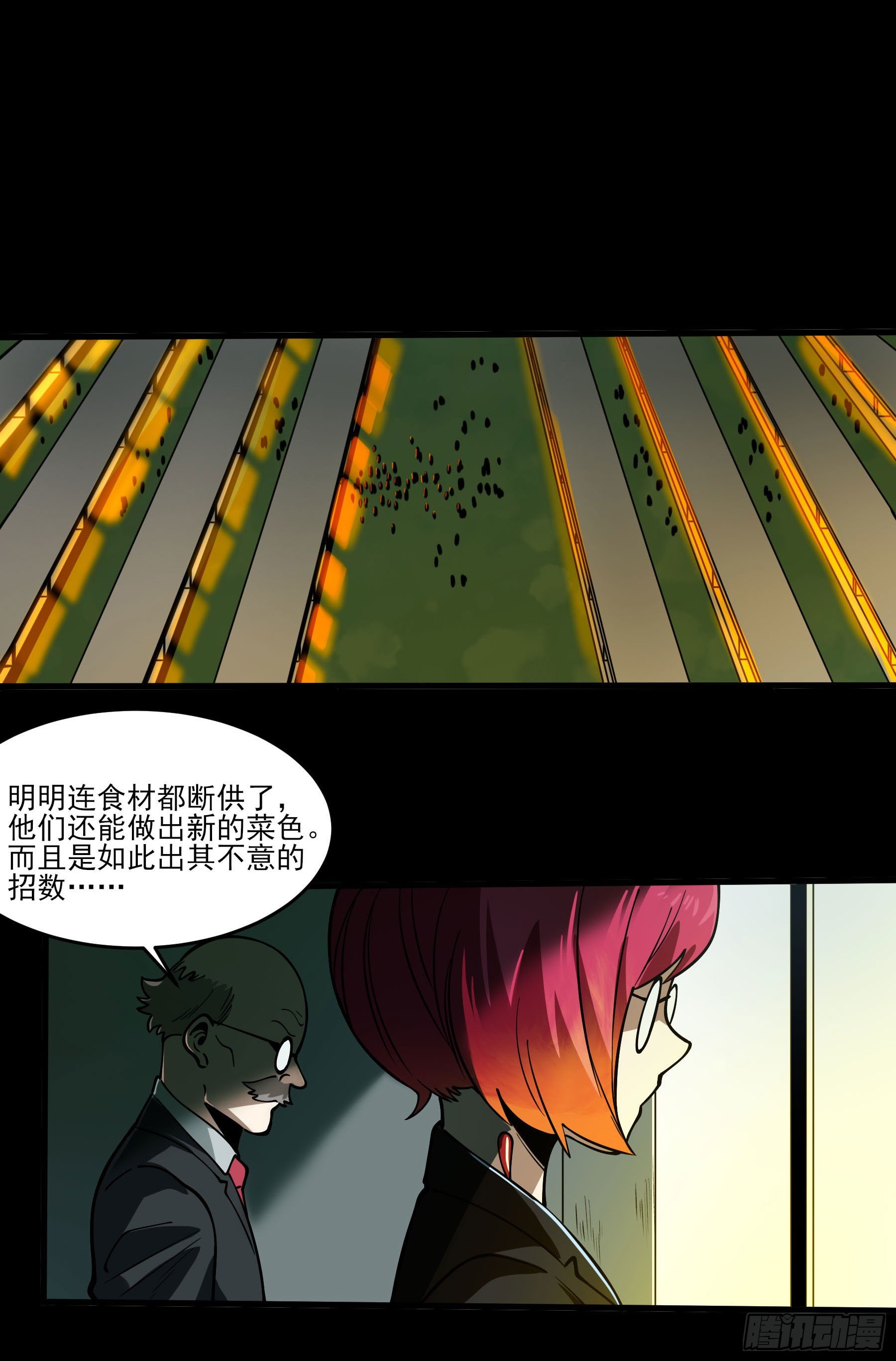 66.酸辣王9