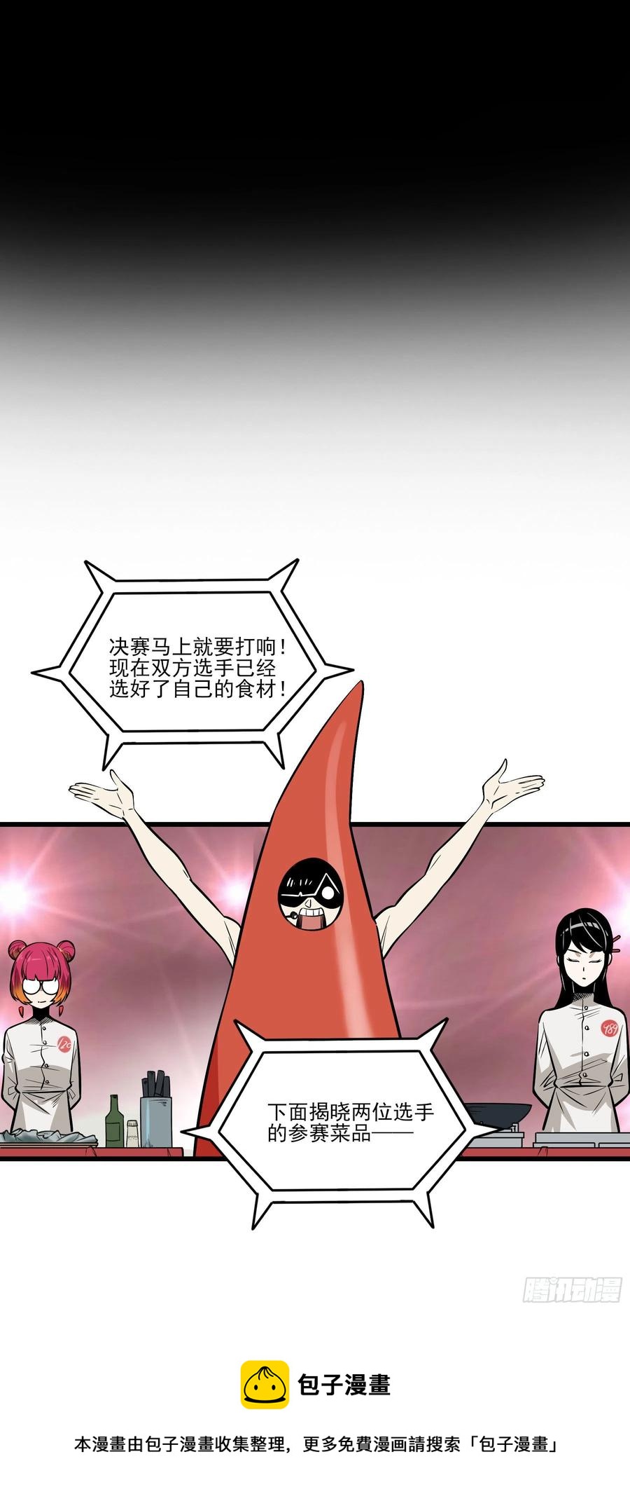 70.决赛开始16