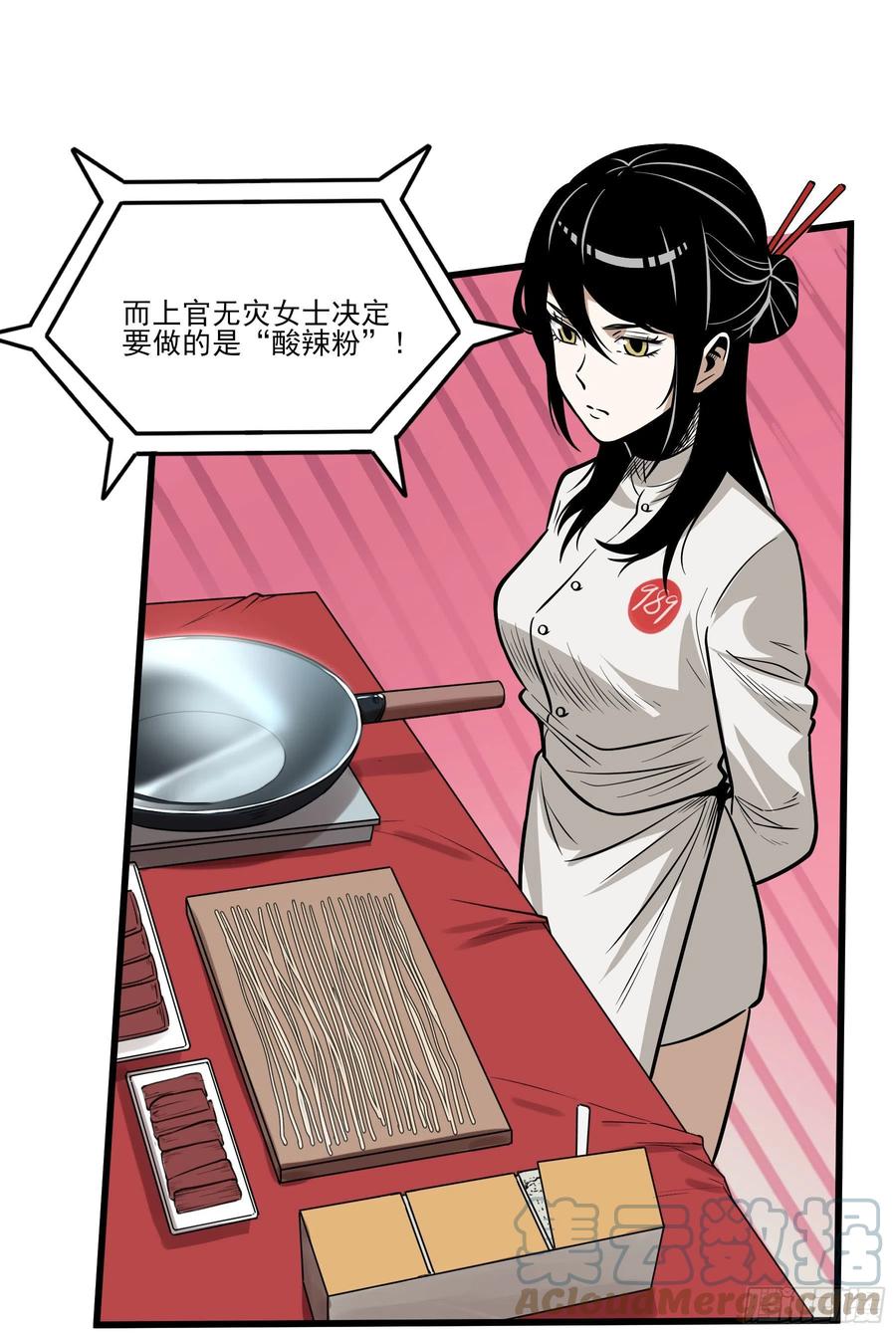 70.决赛开始18