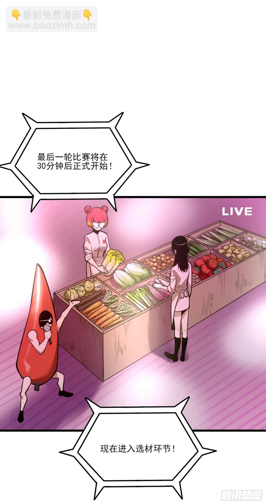 70.决赛开始2