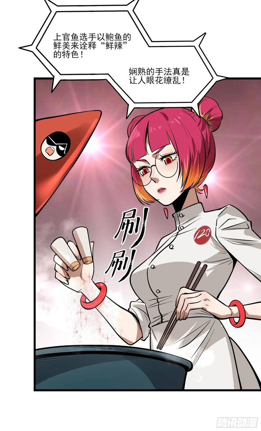 70.决赛开始23