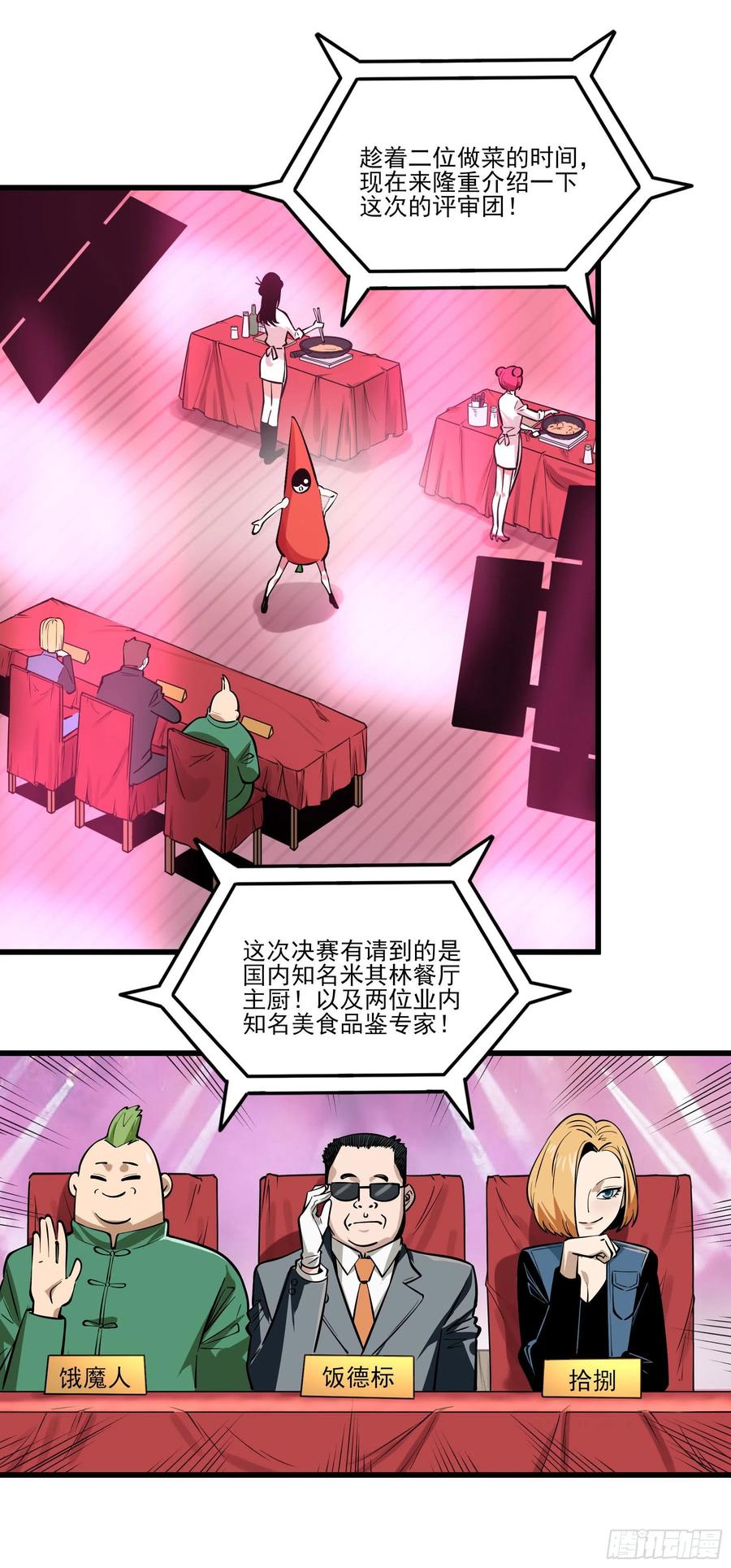 70.决赛开始29