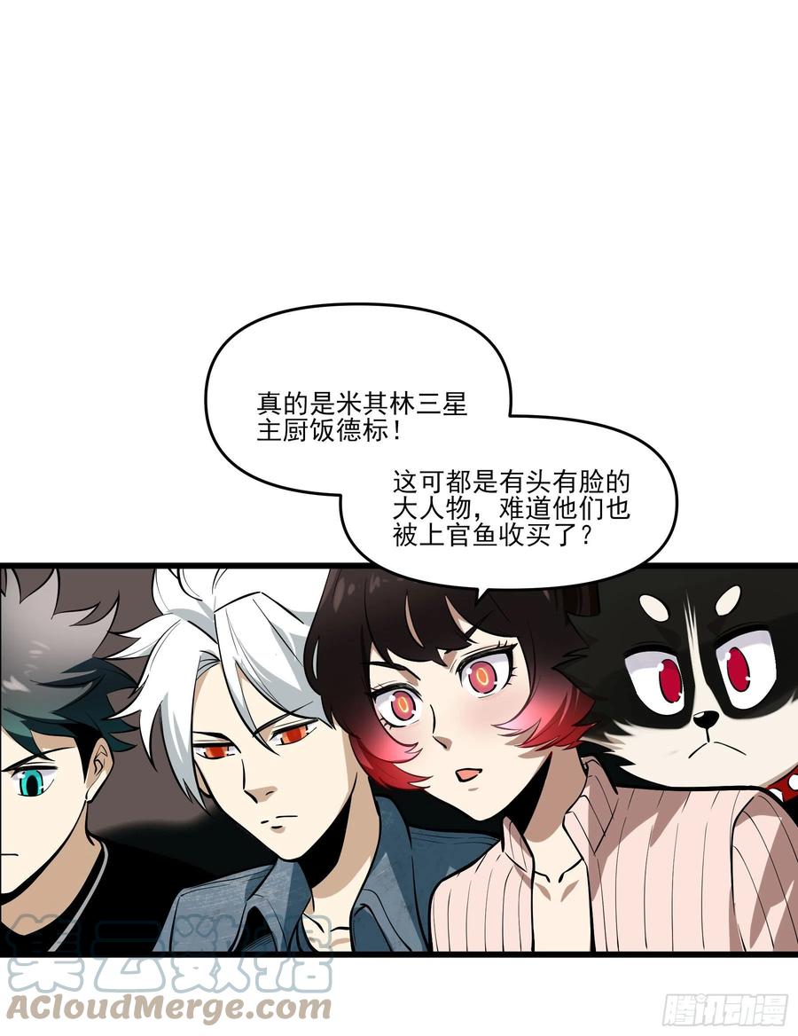 70.决赛开始30