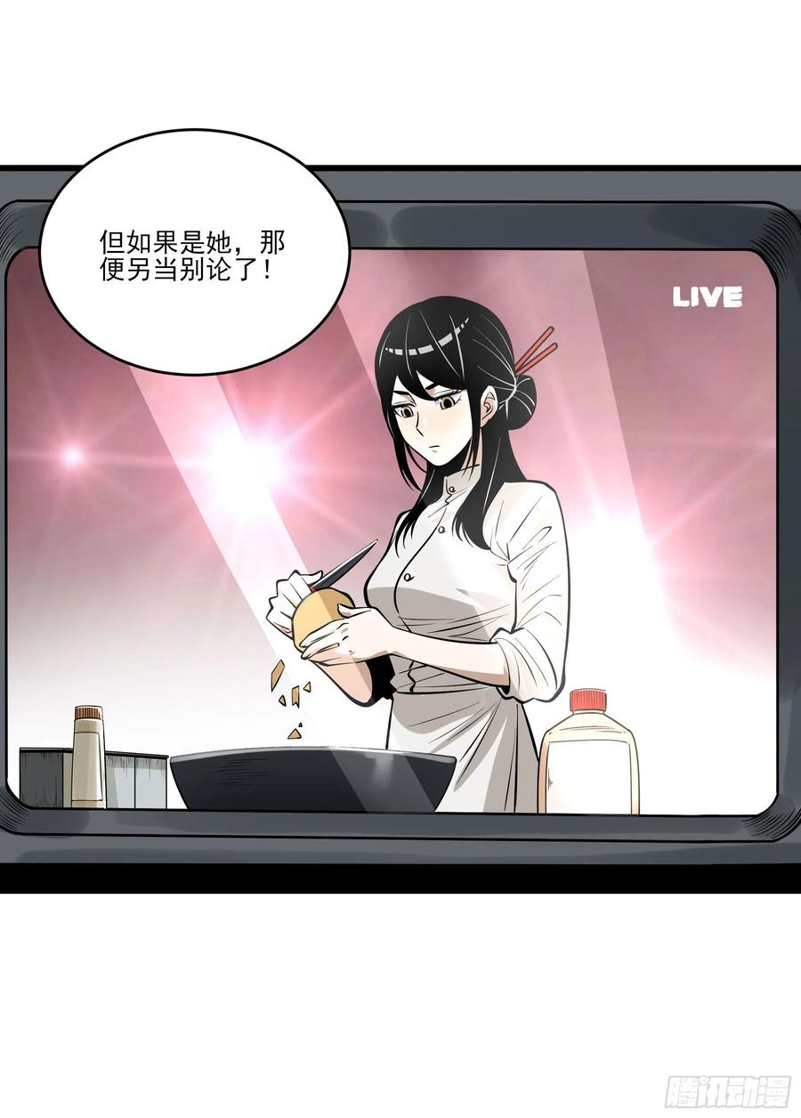 70.决赛开始34