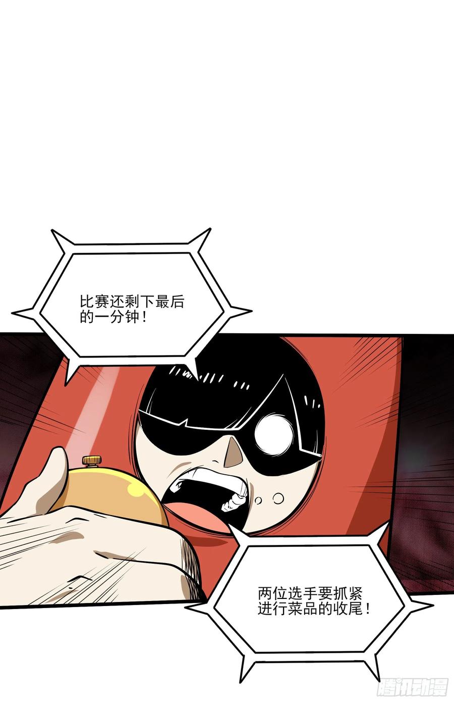 70.决赛开始35