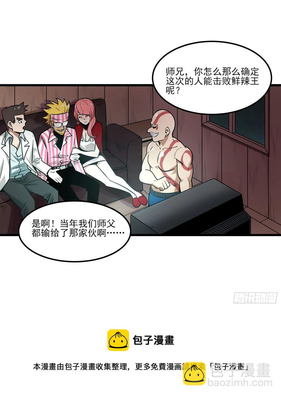 70.决赛开始4