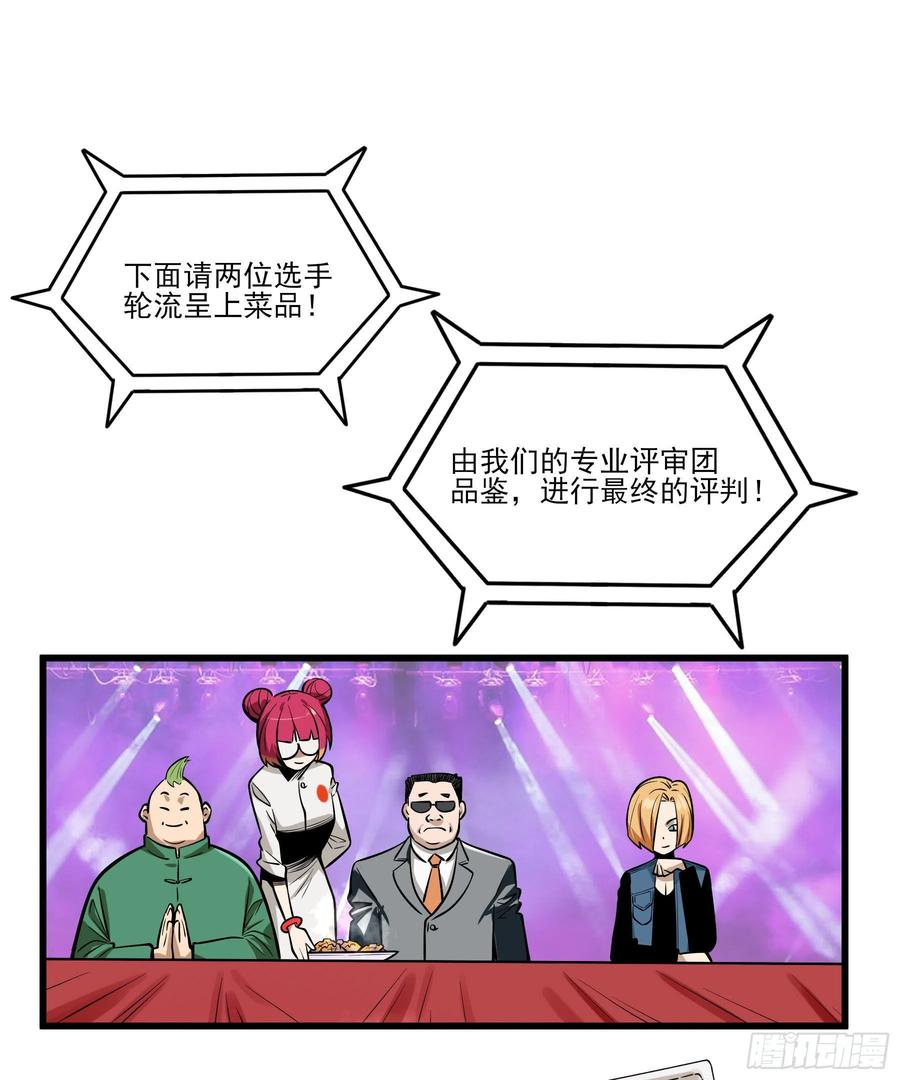 70.决赛开始41