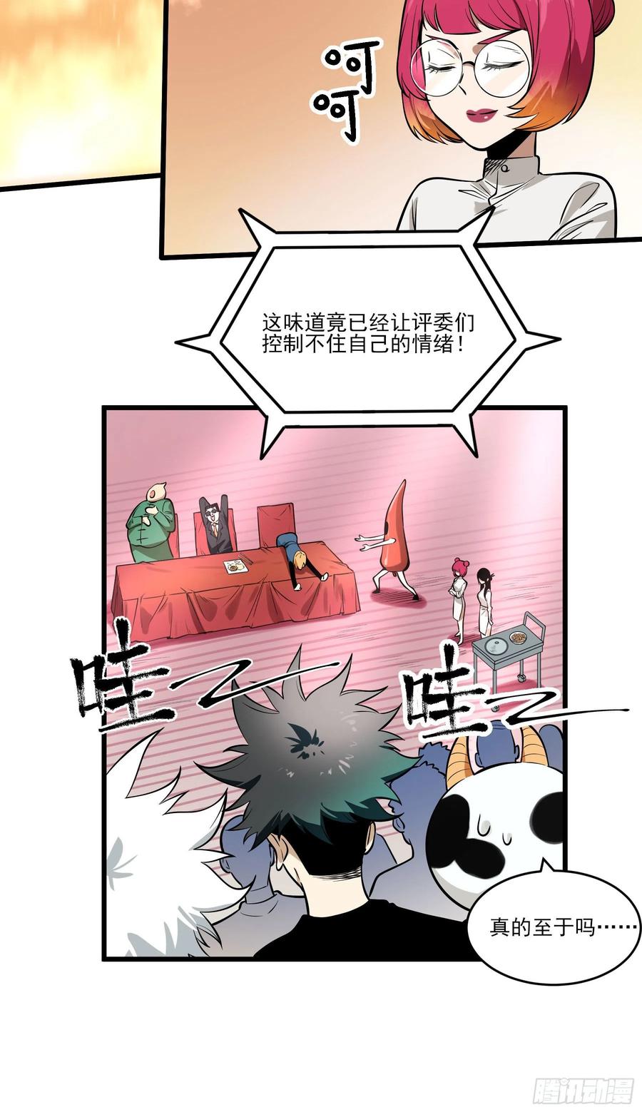 70.决赛开始49
