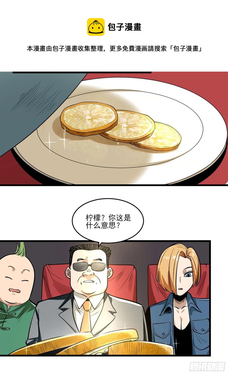 70.决赛开始56